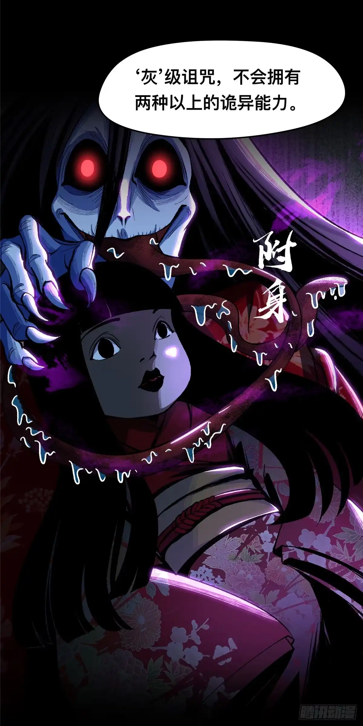 惊惧盛宴 04 第38页
