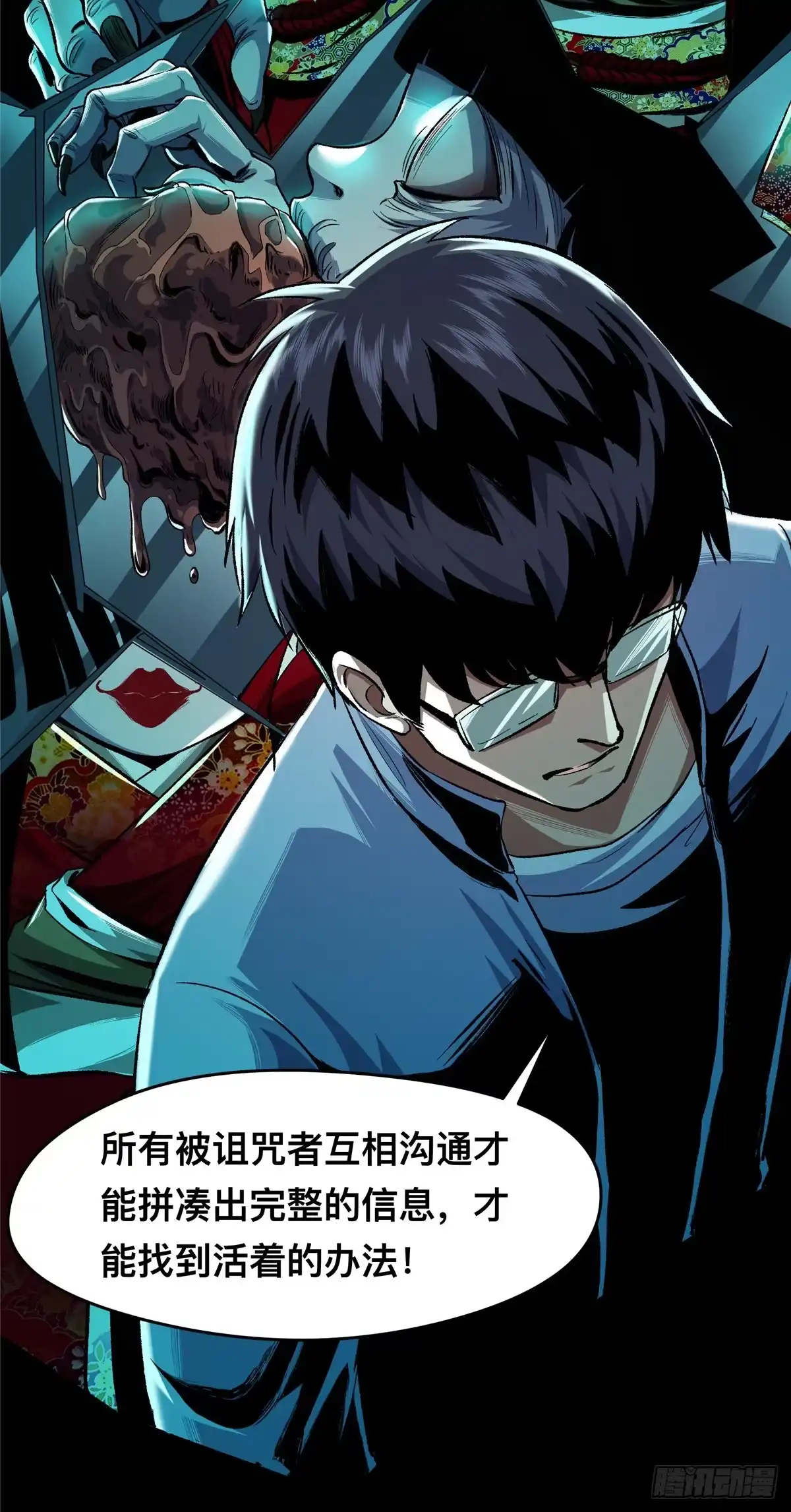 惊惧盛宴 04 第15页