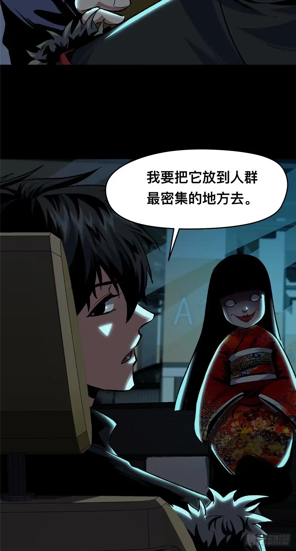 惊惧盛宴 04 第66页