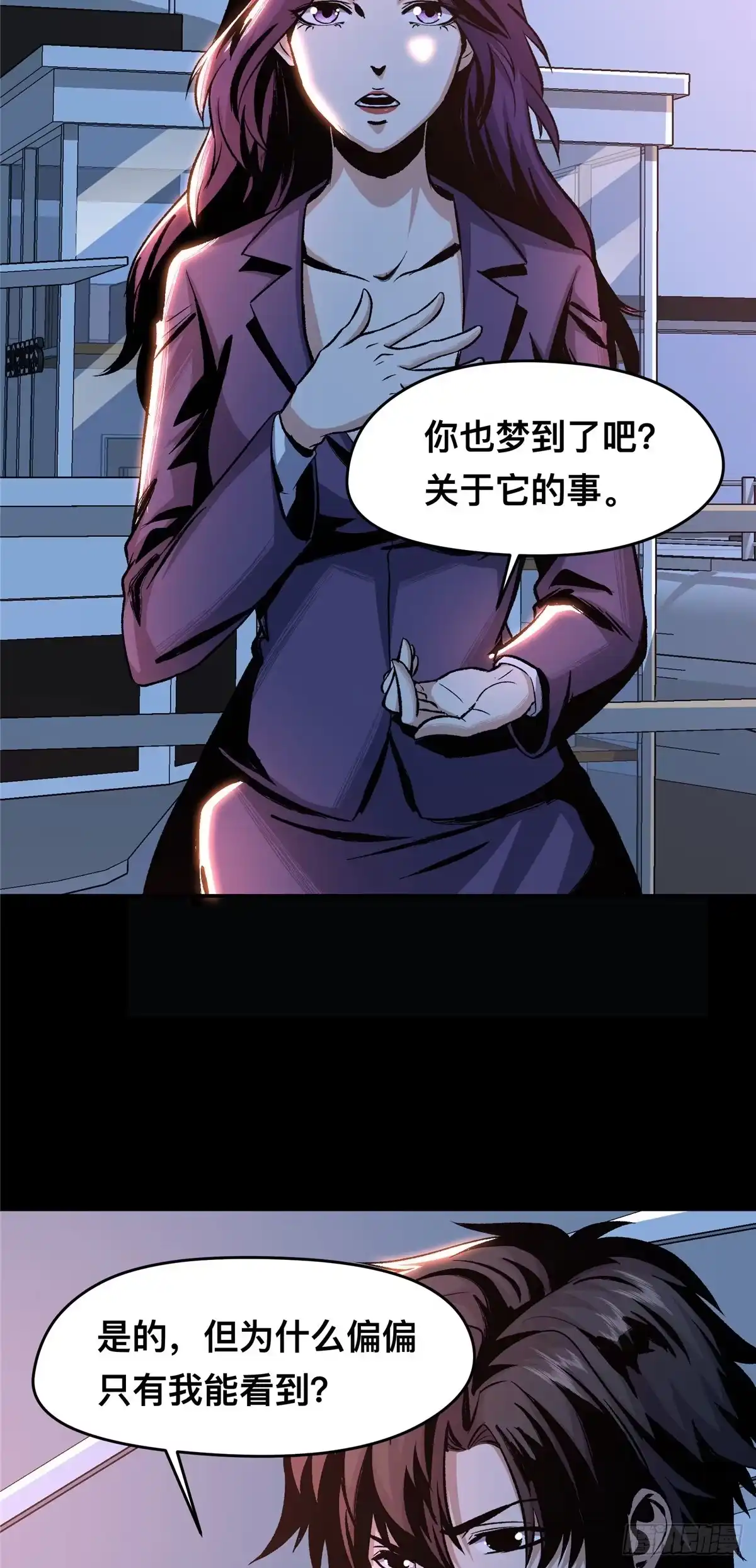 惊惧盛宴 04 第3页