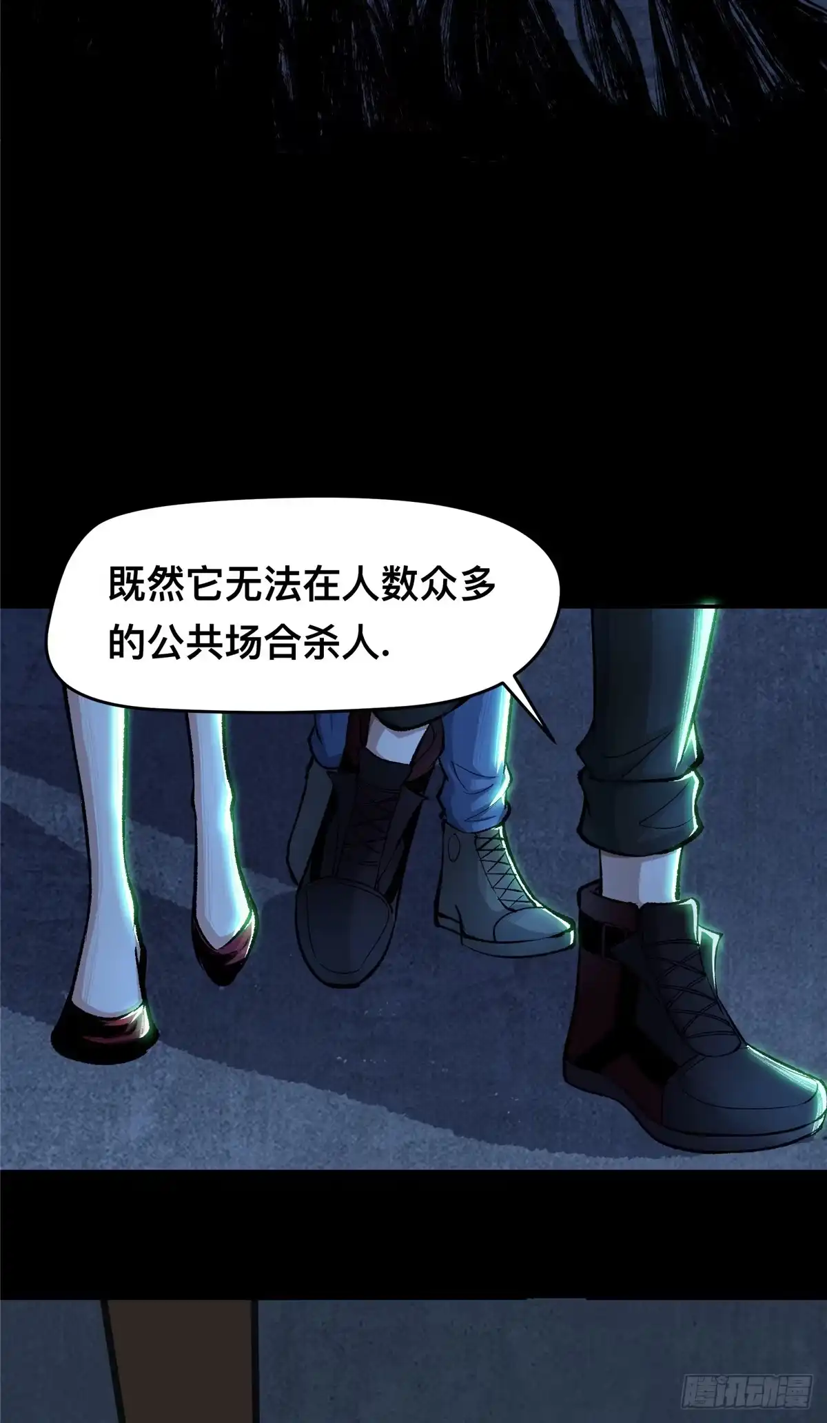惊惧盛宴 04 第48页