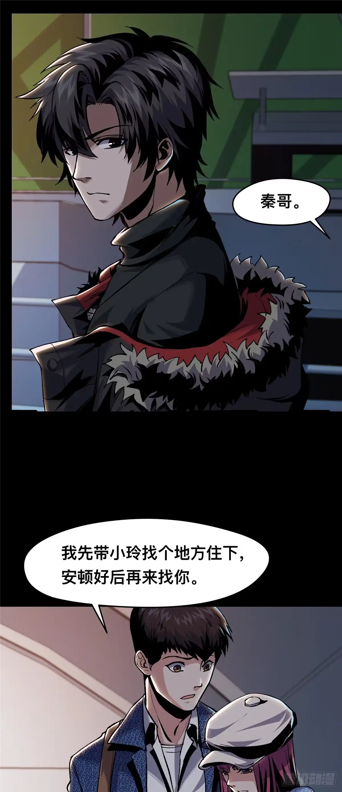 惊惧盛宴 04 第25页
