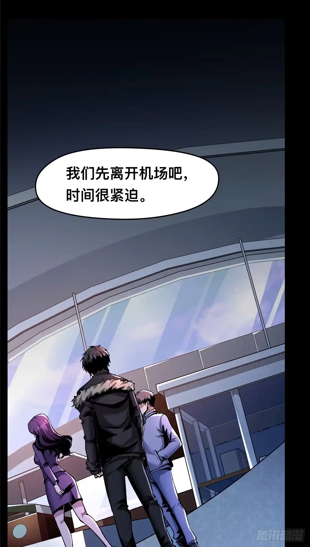惊惧盛宴 04 第31页