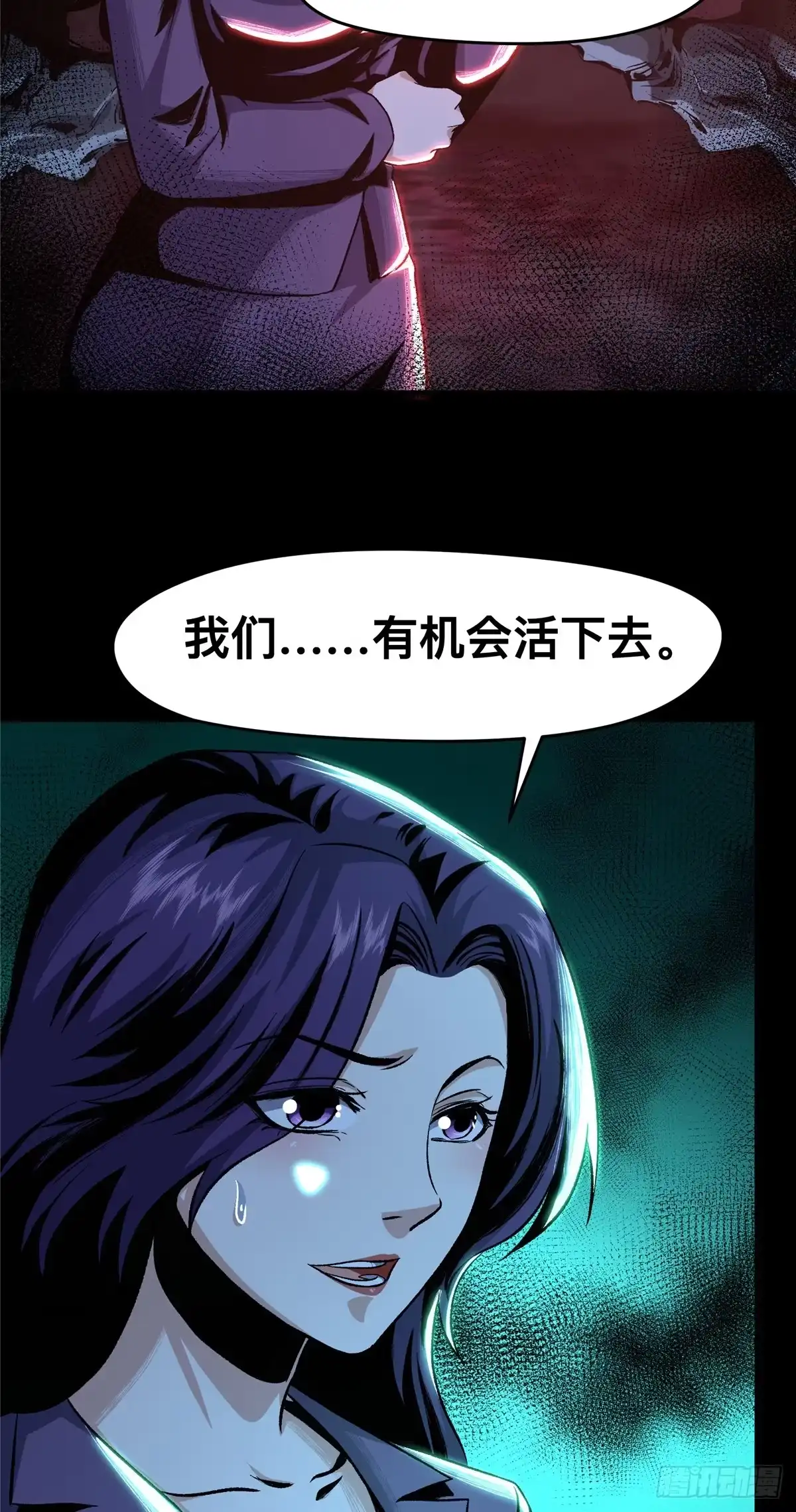 惊惧盛宴 04 第11页