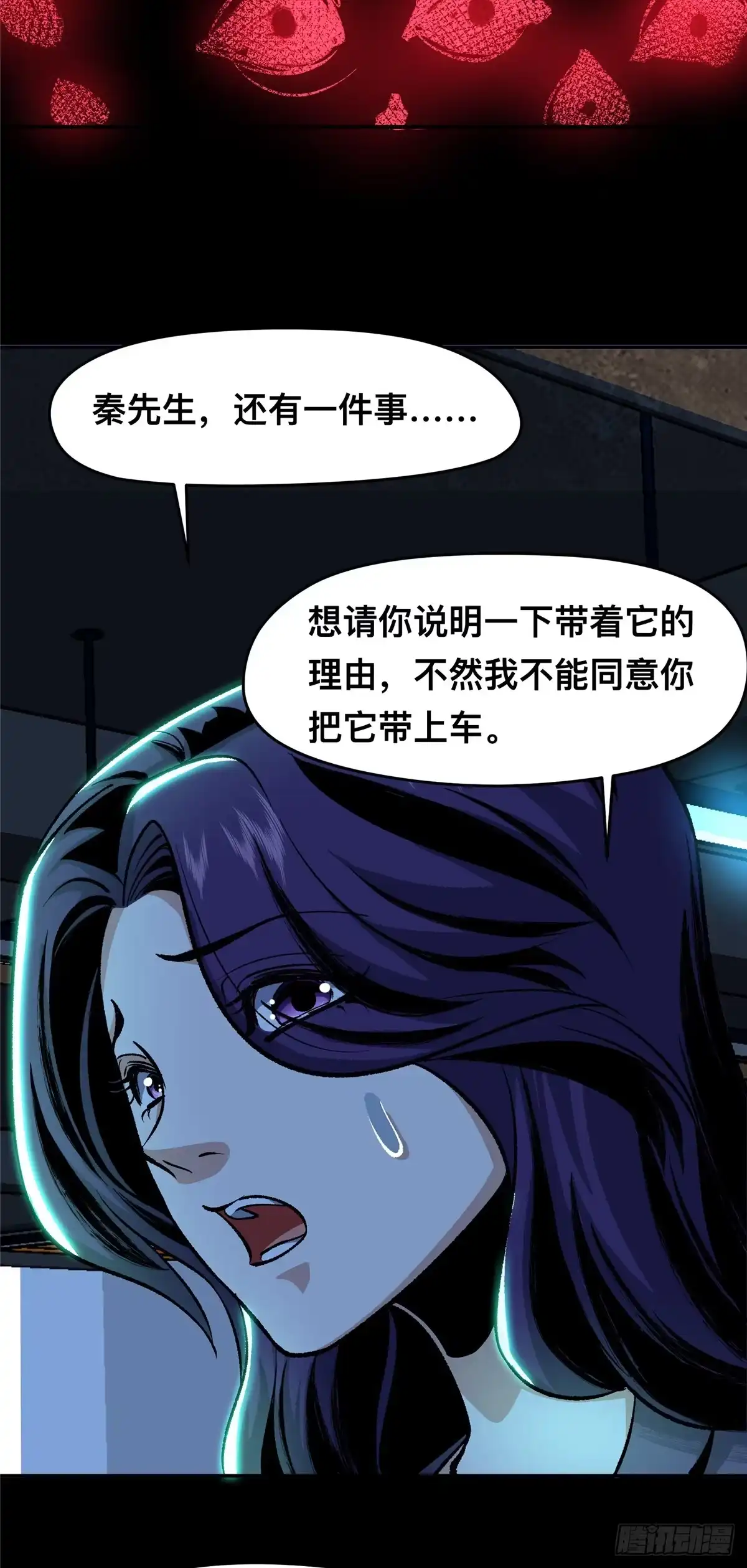 惊惧盛宴 04 第52页