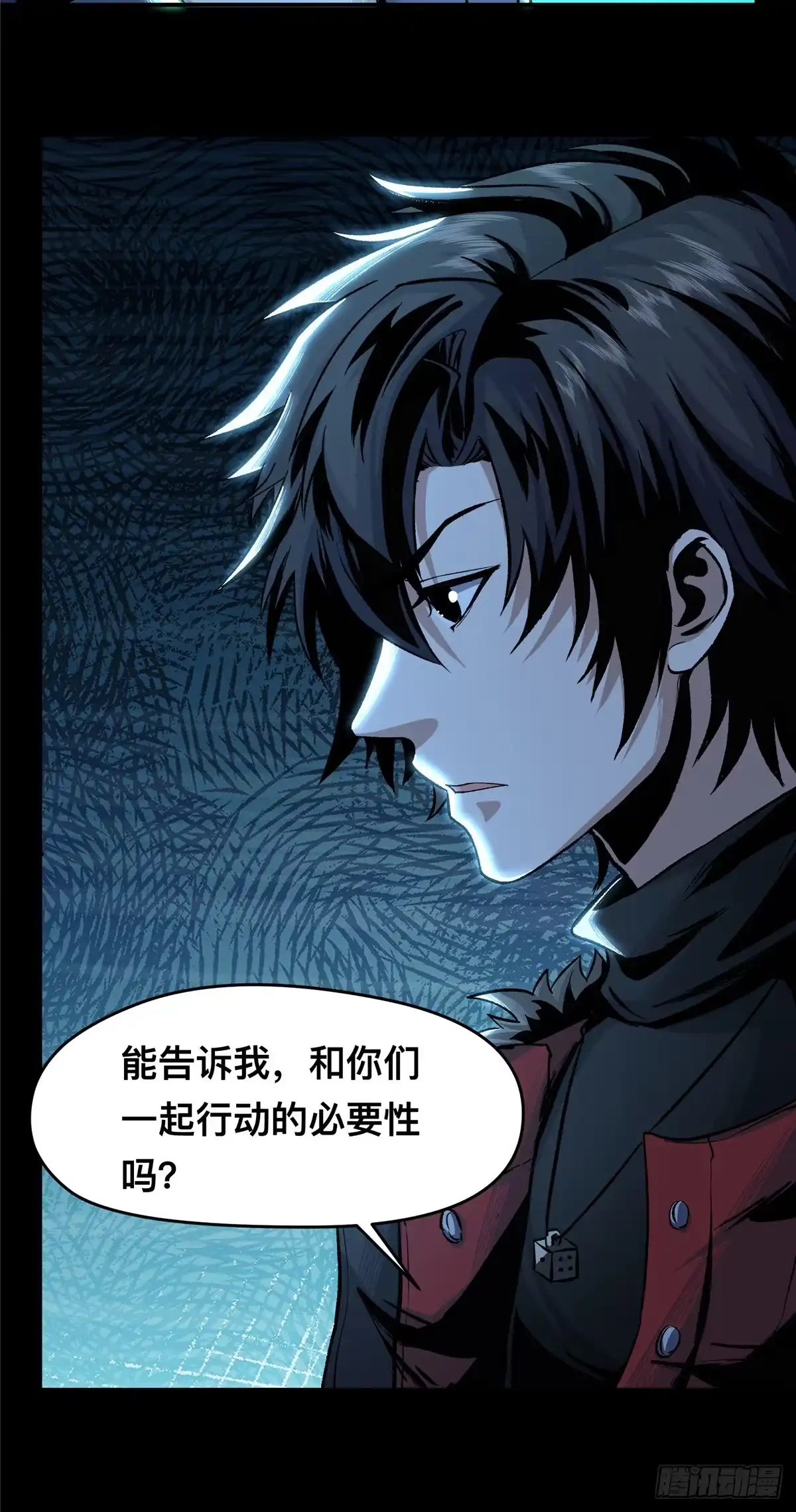 惊惧盛宴 04 第12页