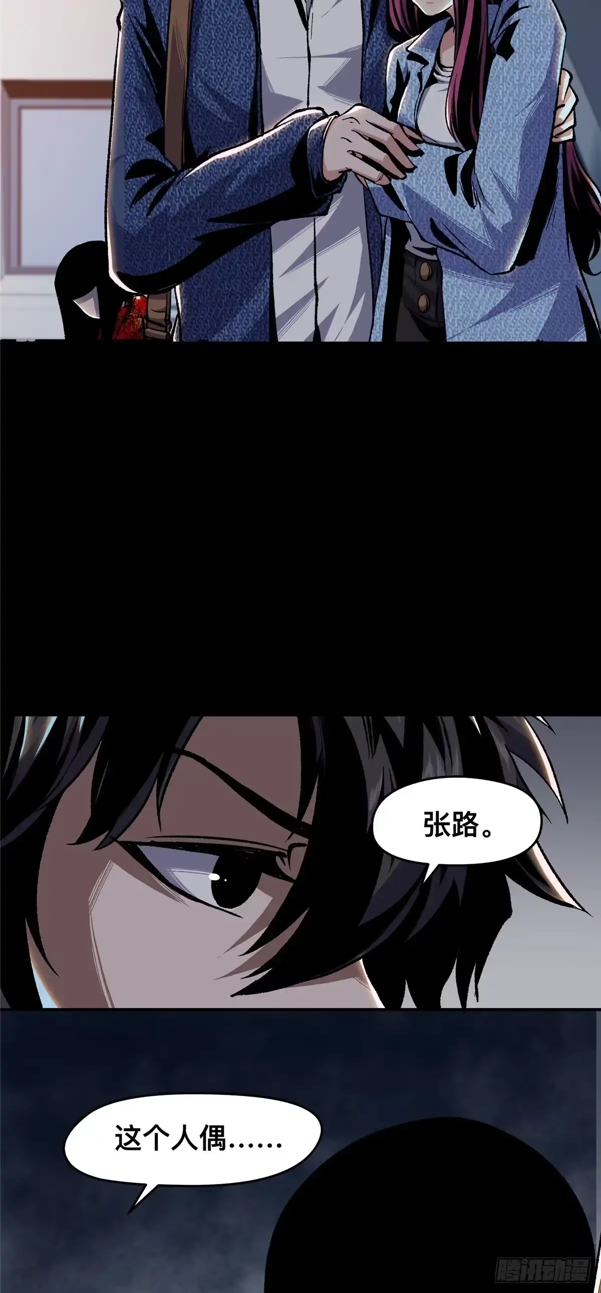 惊惧盛宴 04 第26页