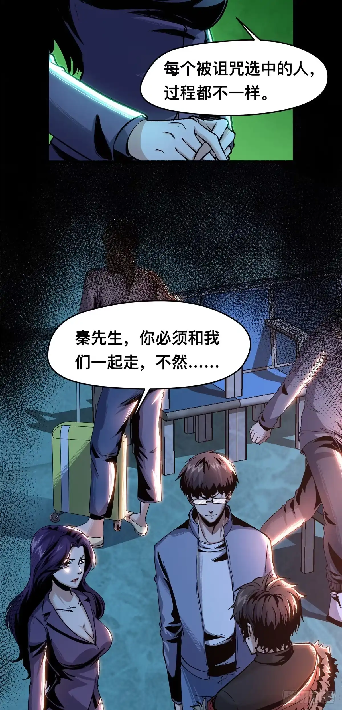 惊惧盛宴 04 第5页