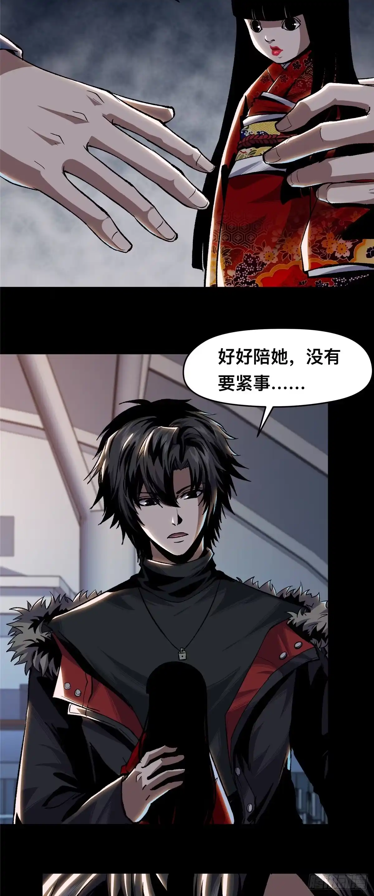 惊惧盛宴 04 第28页