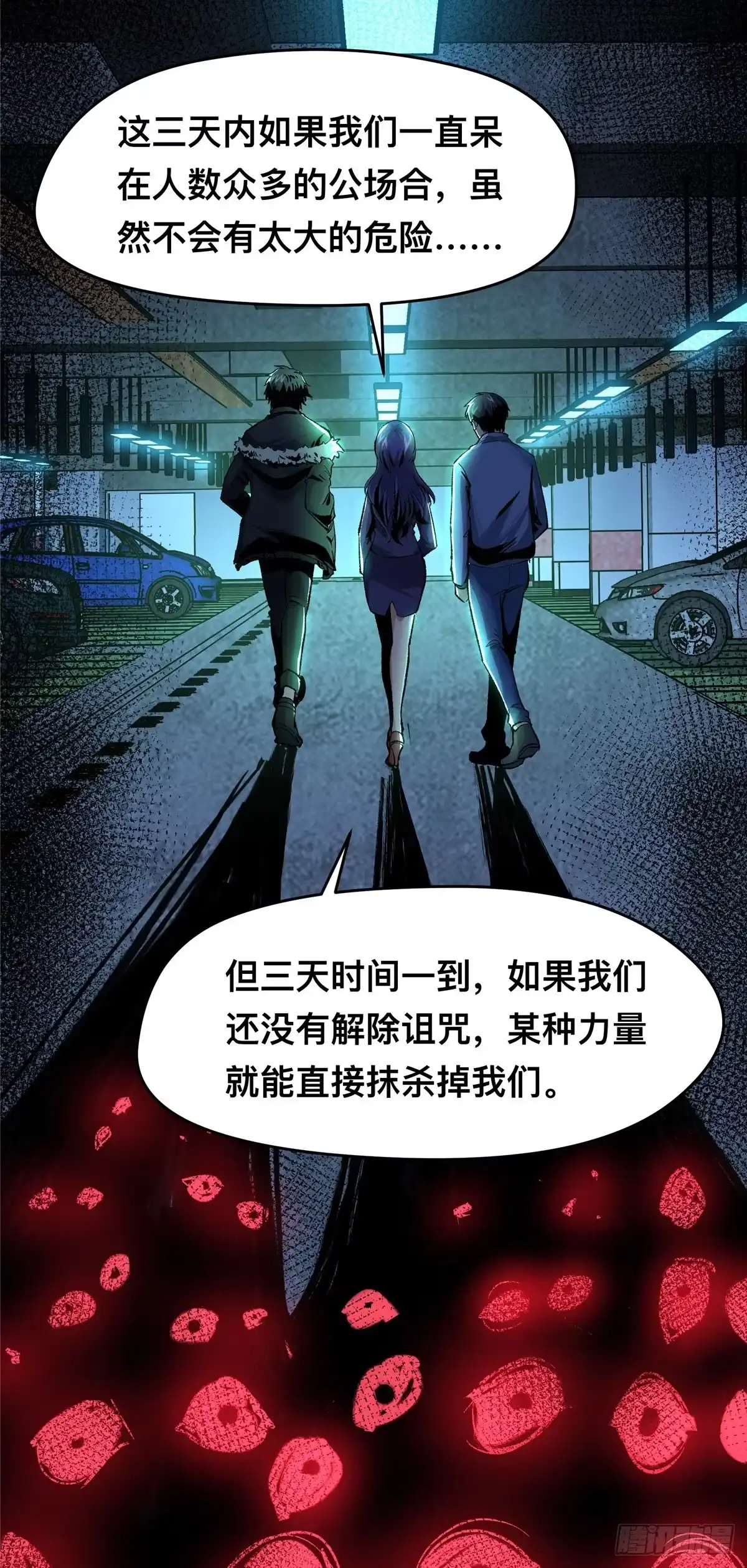 惊惧盛宴 04 第51页