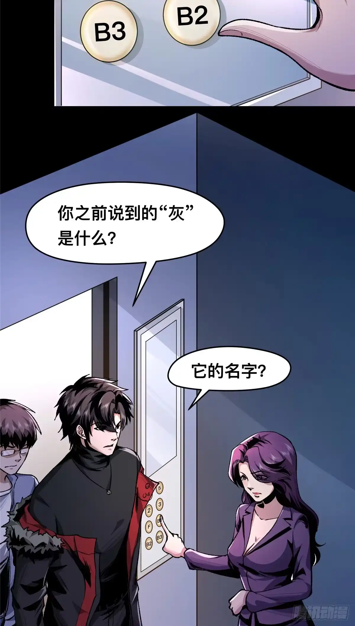 惊惧盛宴 04 第33页