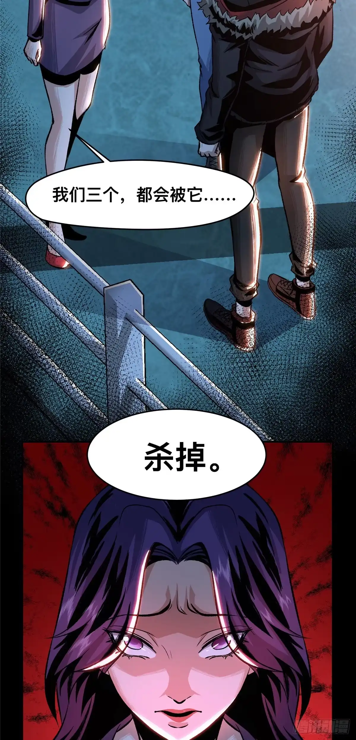 惊惧盛宴 04 第6页