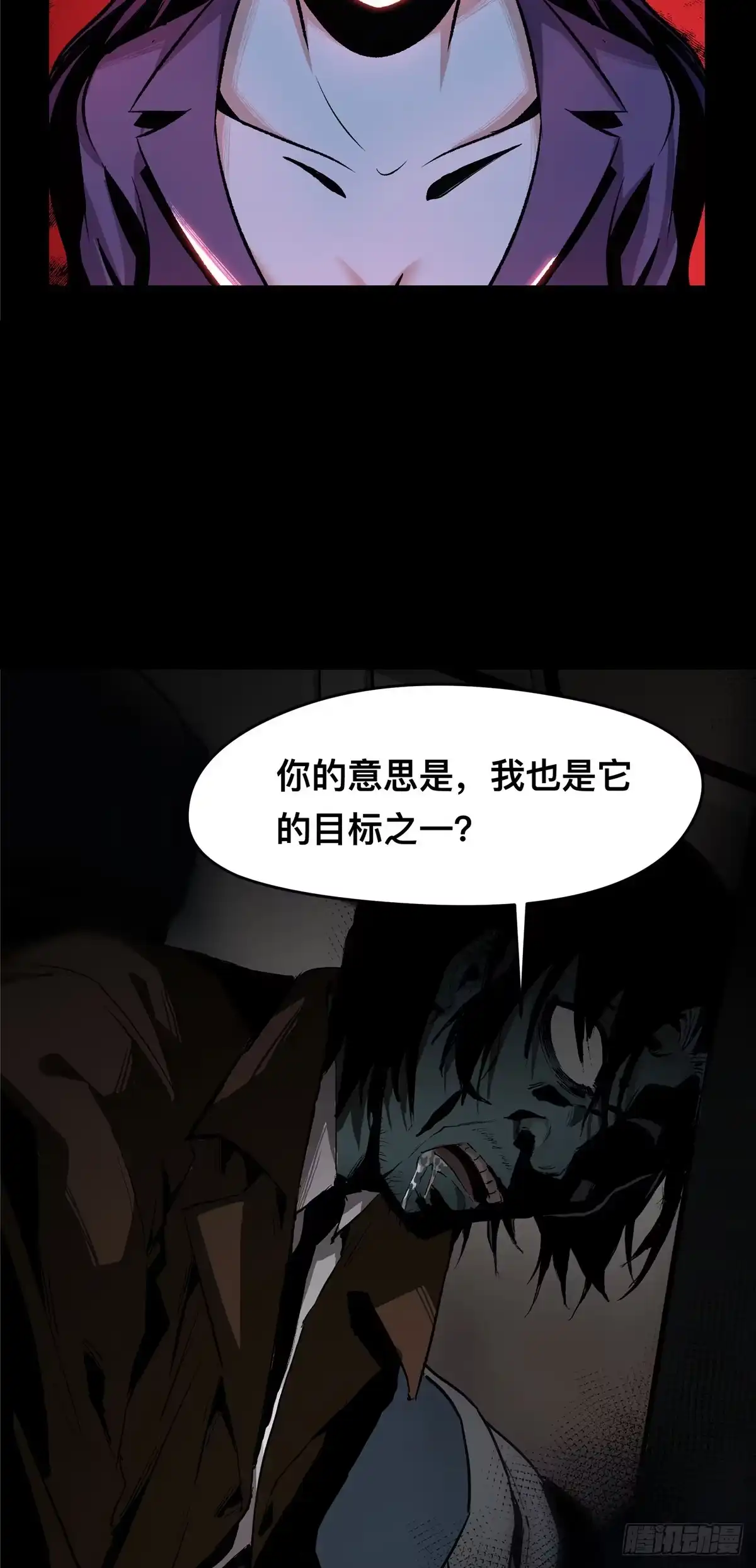 惊惧盛宴 04 第7页