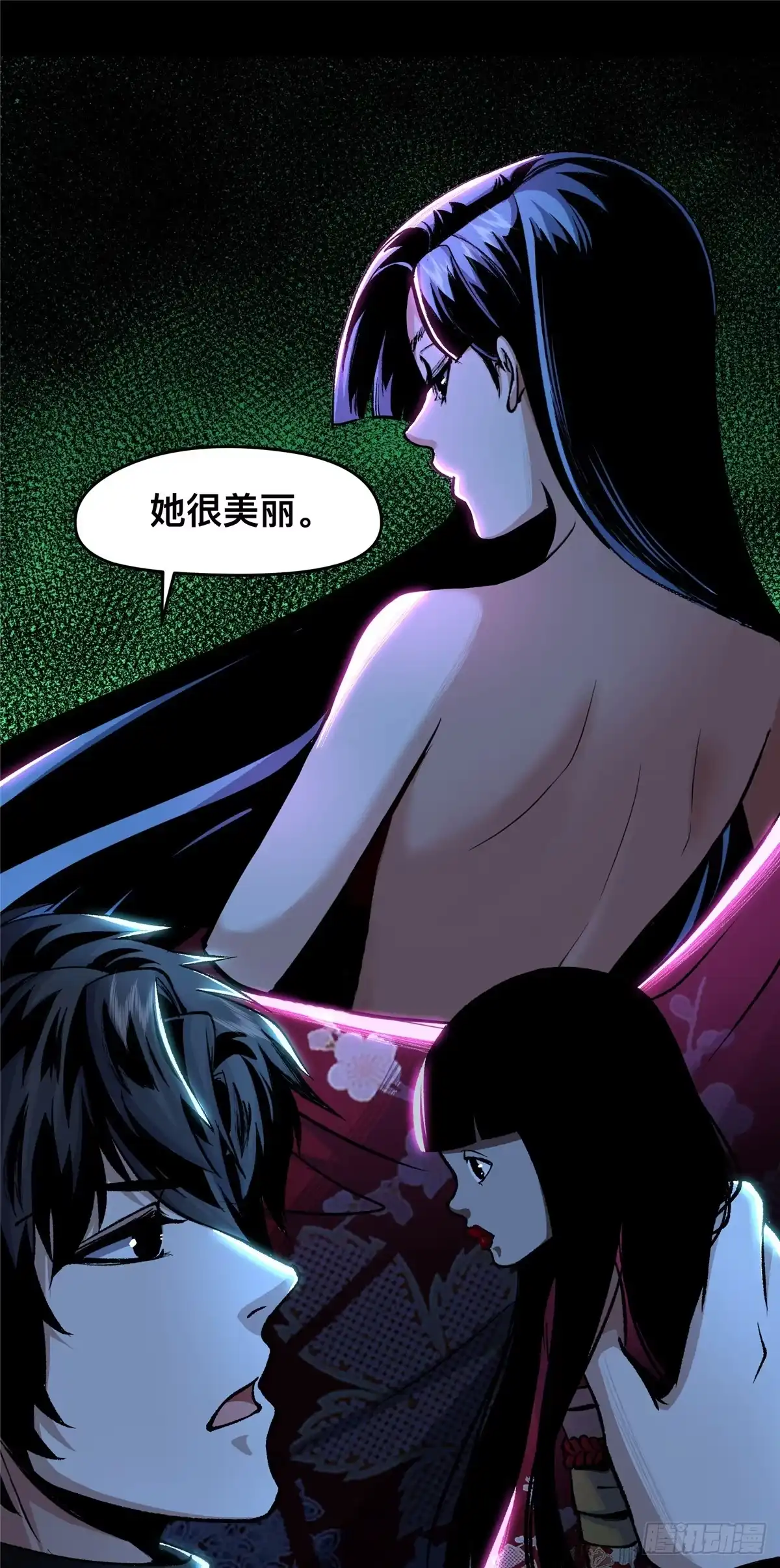 惊惧盛宴 04 第60页