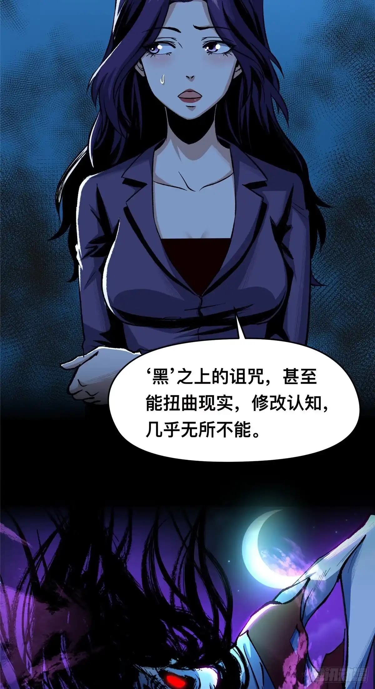 惊惧盛宴 04 第42页