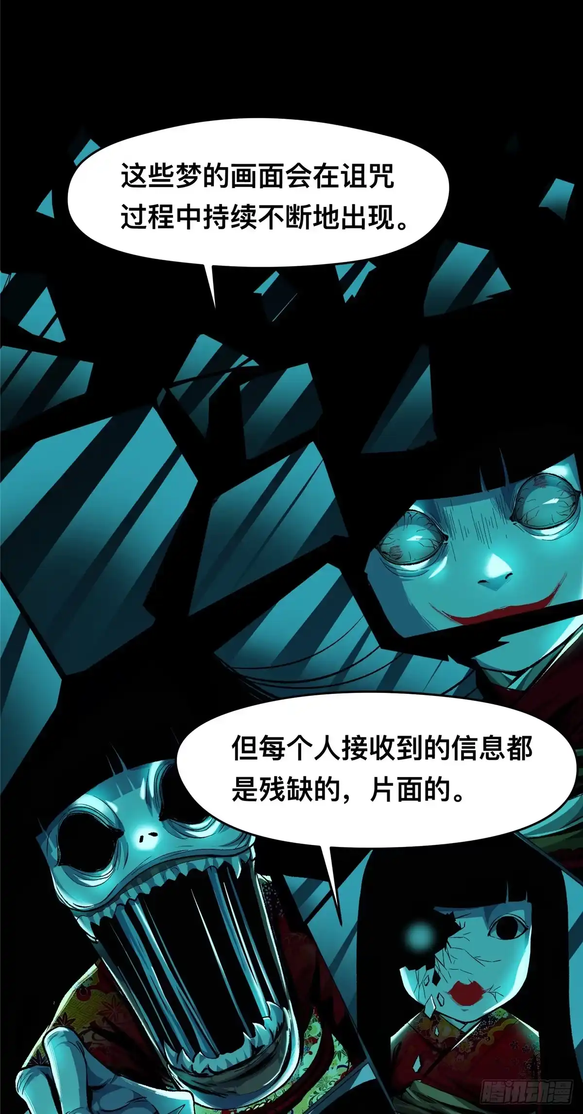 惊惧盛宴 04 第14页