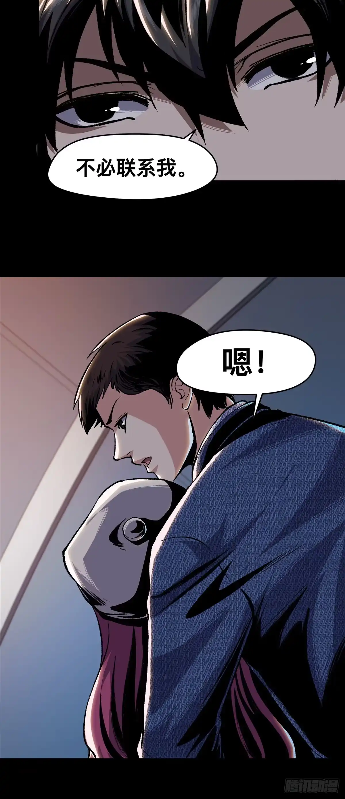 惊惧盛宴 04 第29页