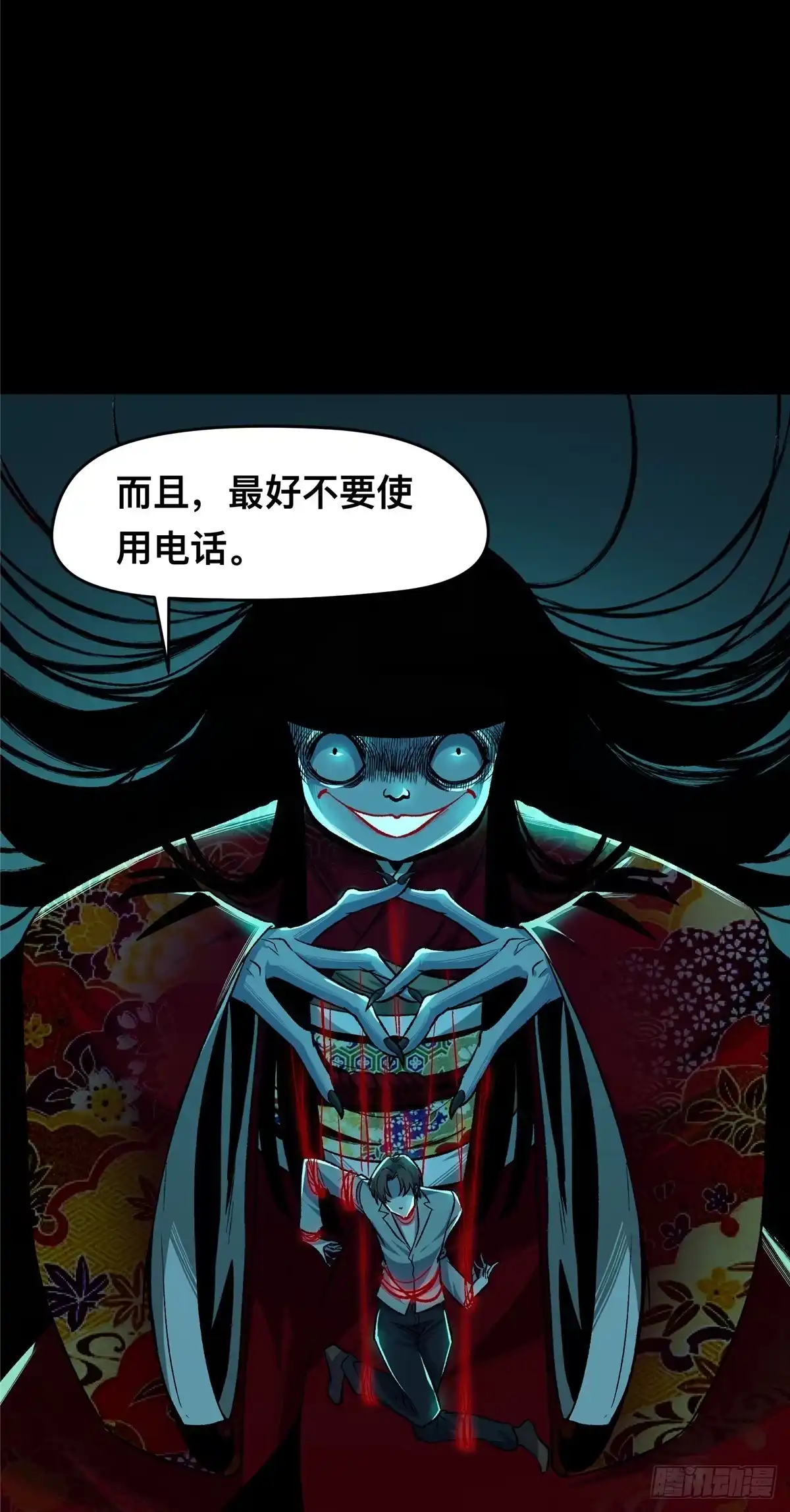 惊惧盛宴 04 第16页