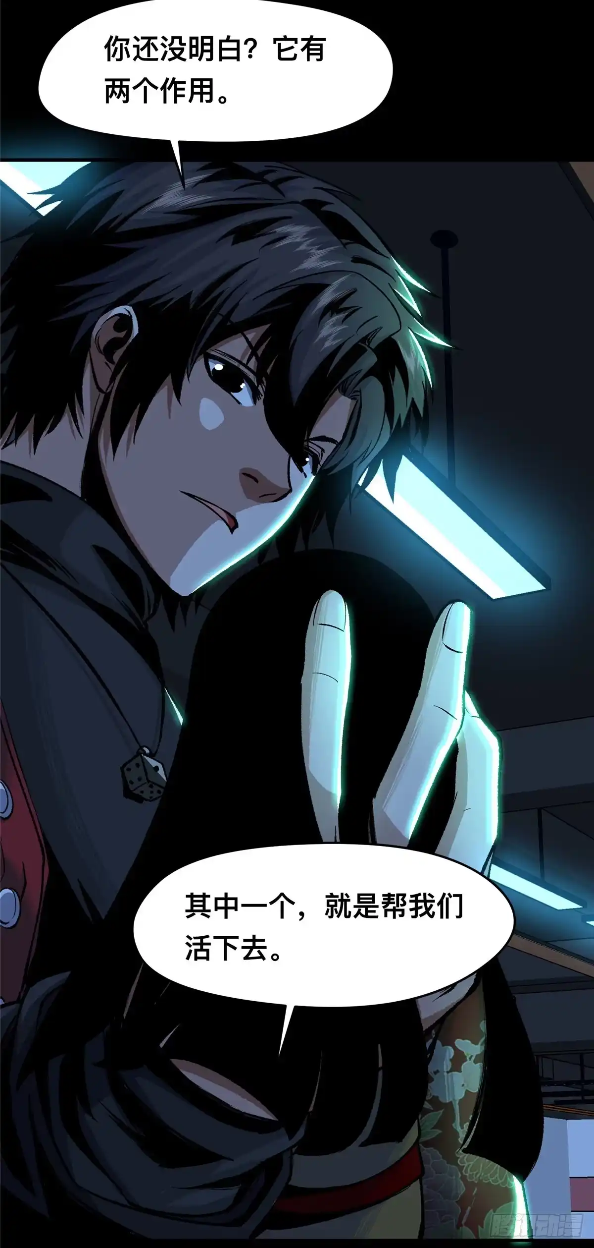 惊惧盛宴 04 第53页