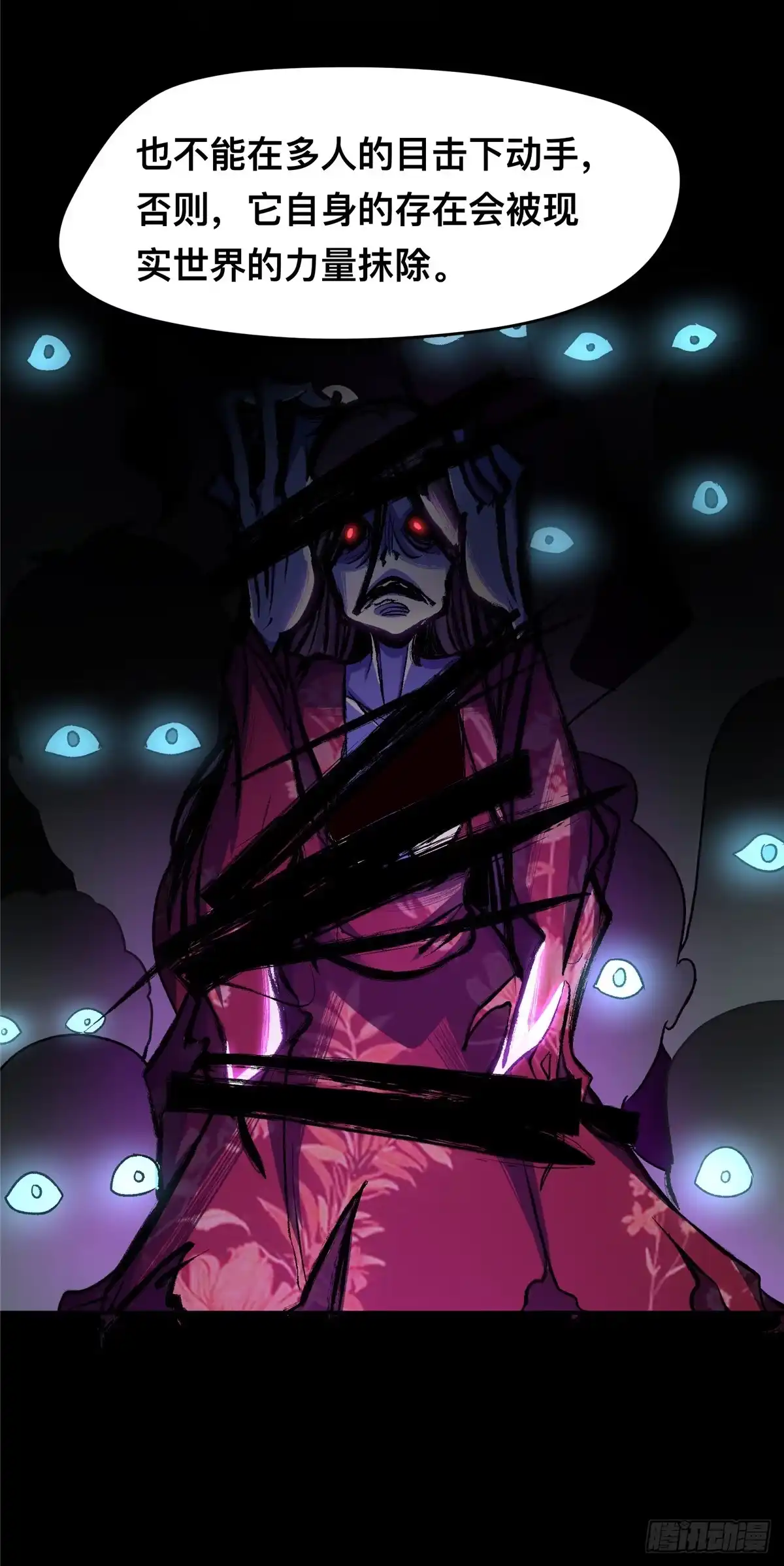 惊惧盛宴 04 第39页