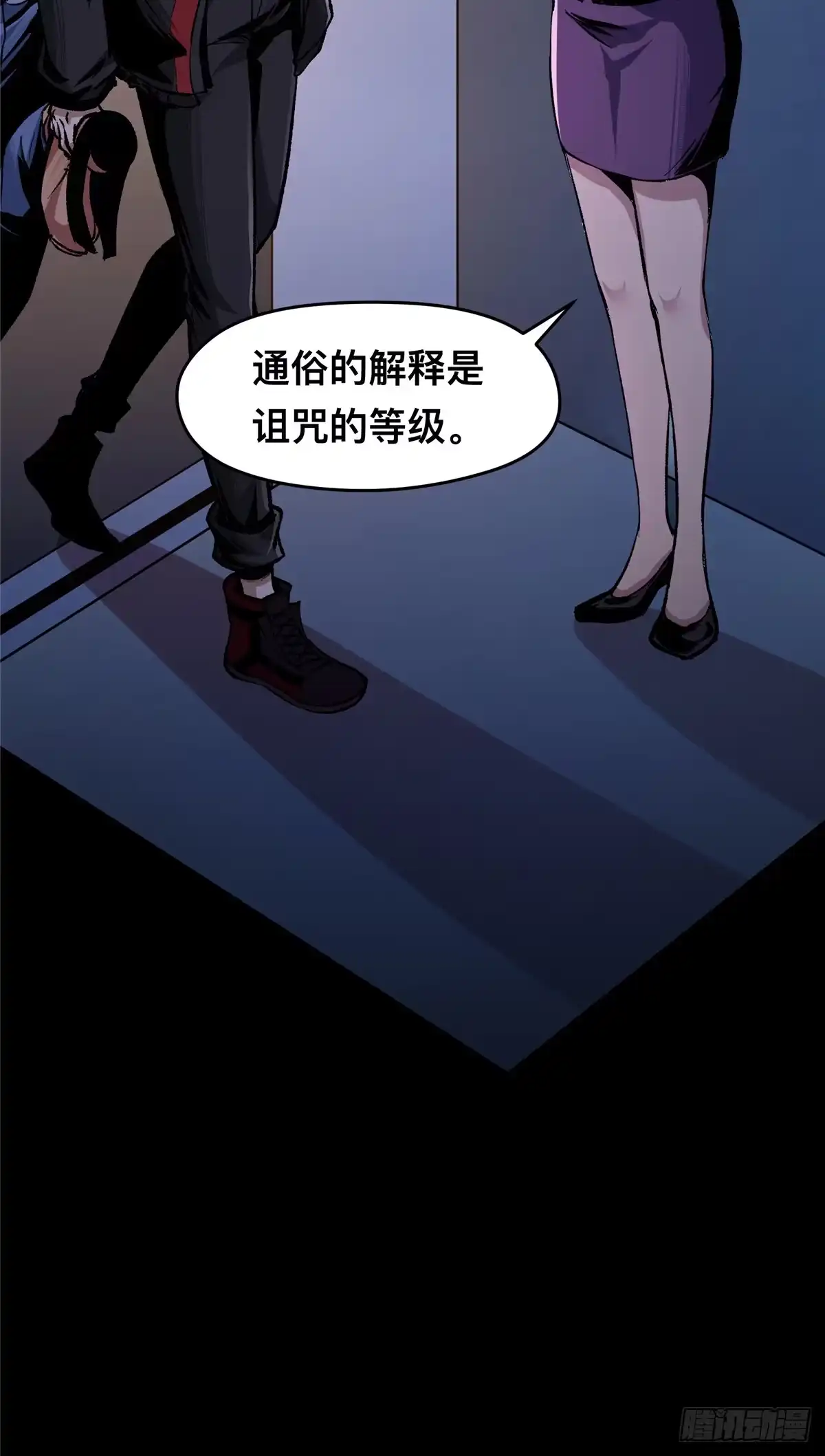 惊惧盛宴 04 第34页