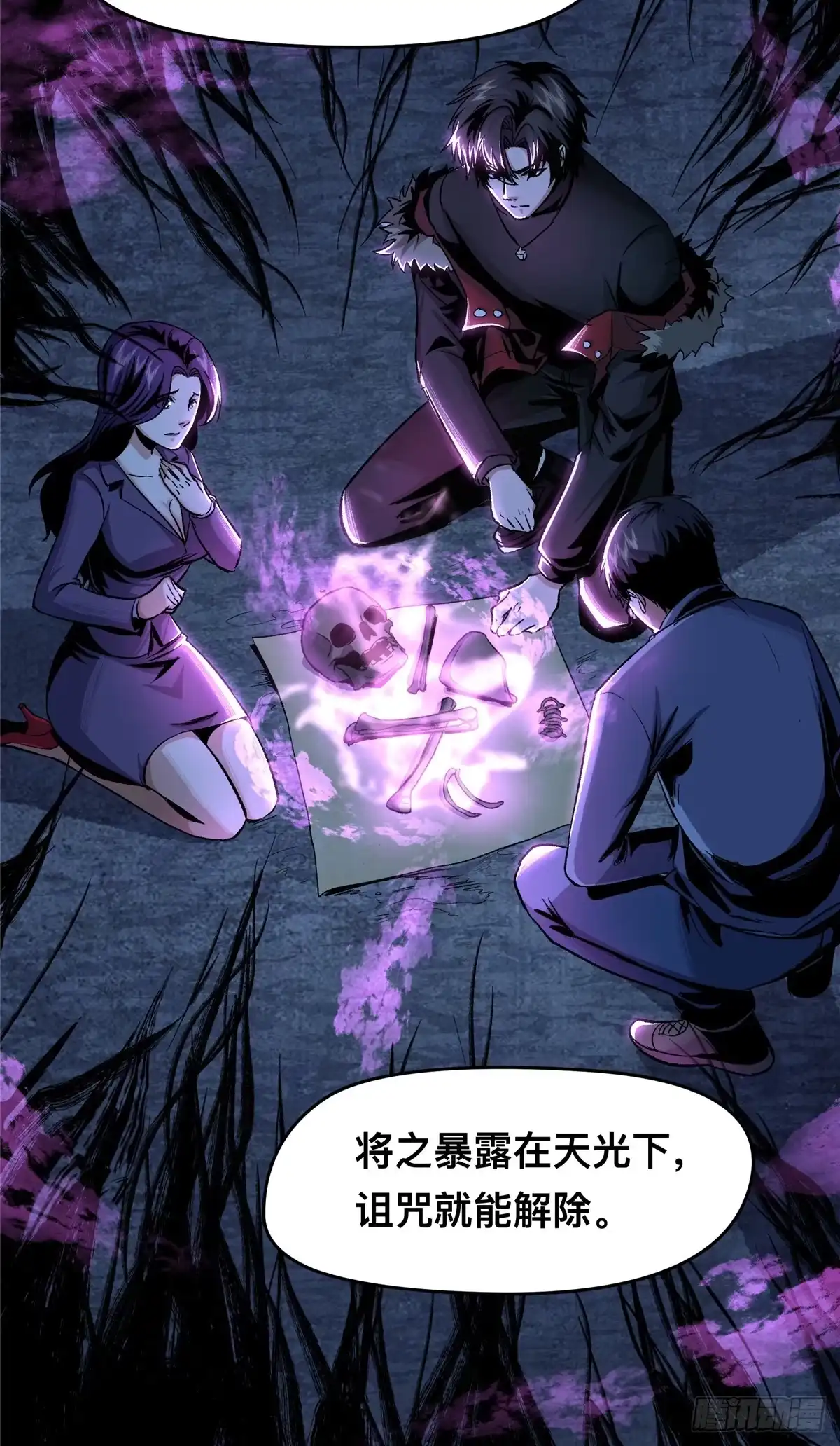 惊惧盛宴 04 第47页