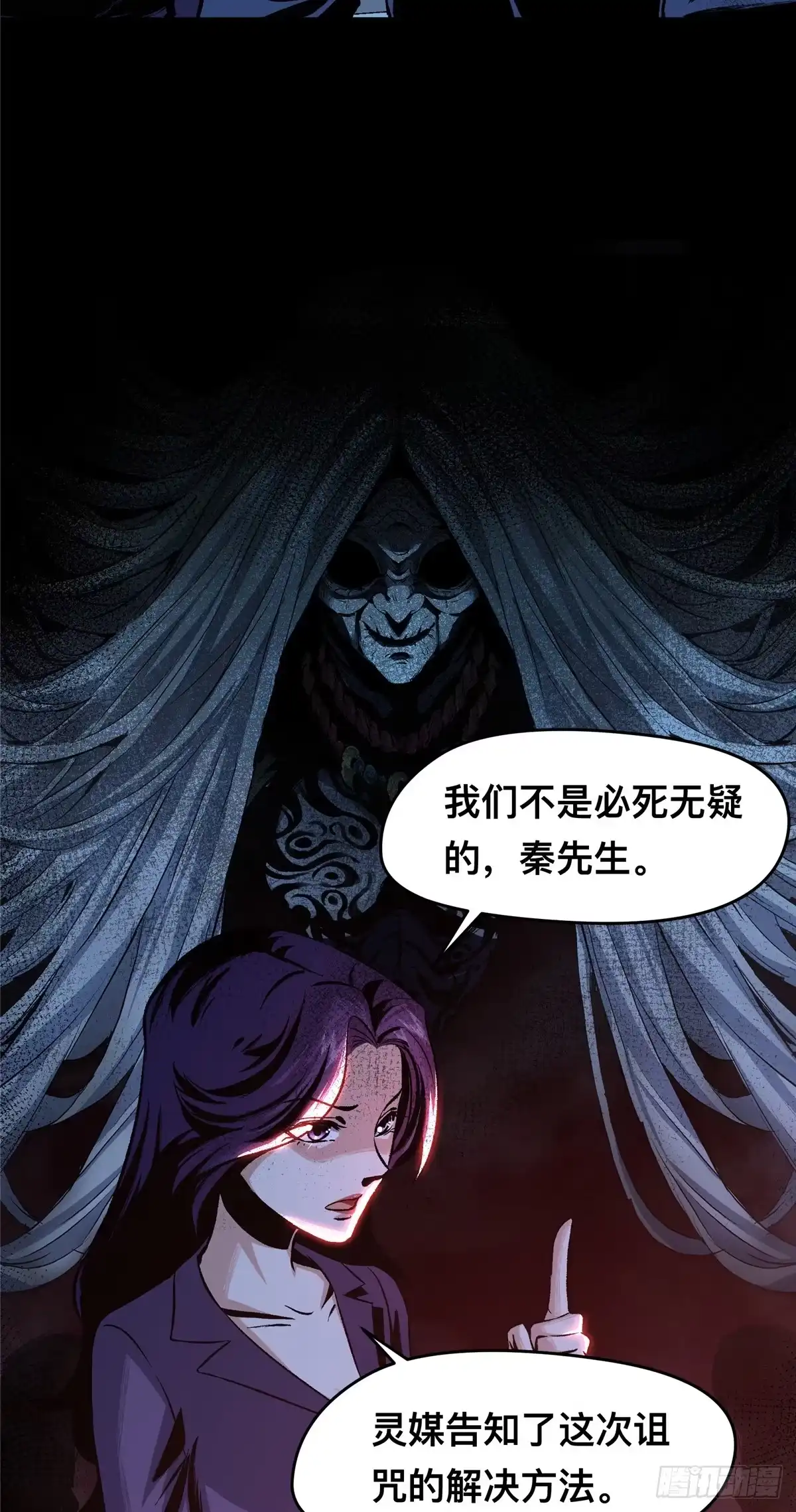 惊惧盛宴 04 第10页