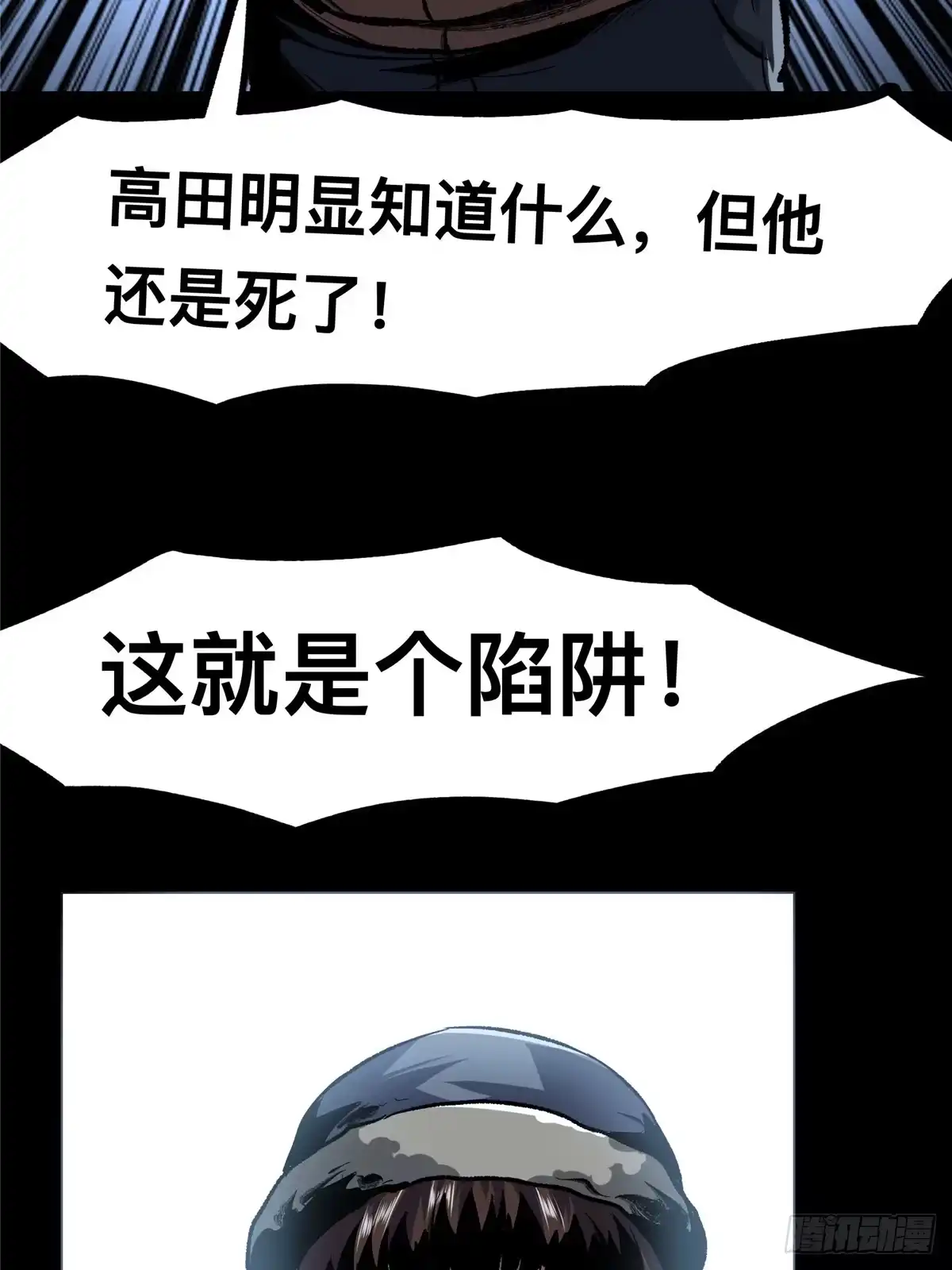 惊惧盛宴 49 第30页