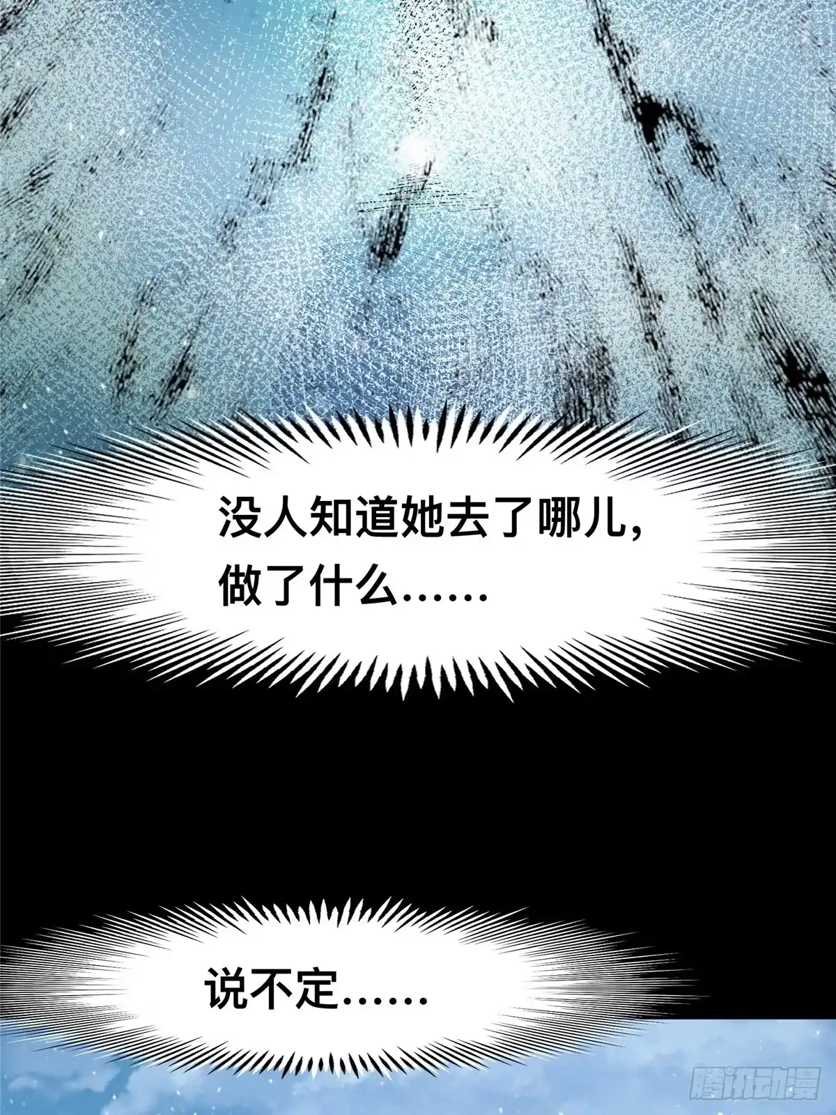 惊惧盛宴 49 第20页