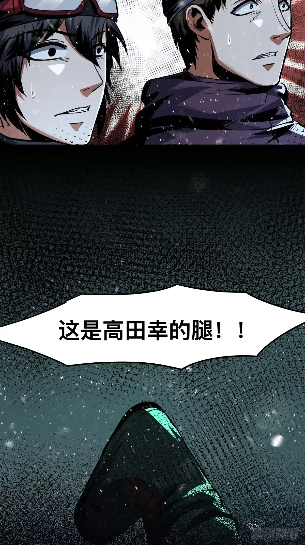 惊惧盛宴 49 第7页