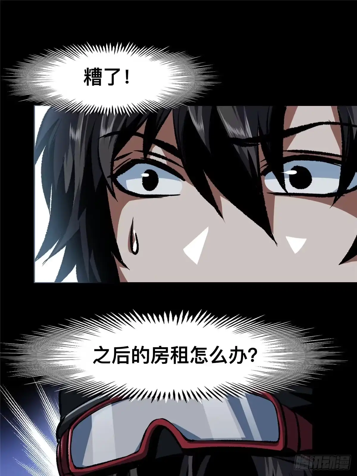 惊惧盛宴 49 第22页