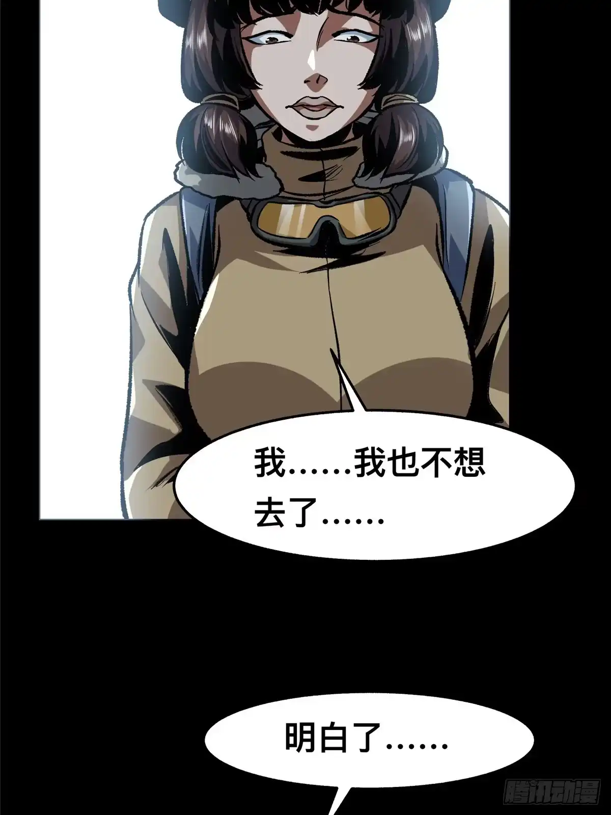 惊惧盛宴 49 第31页