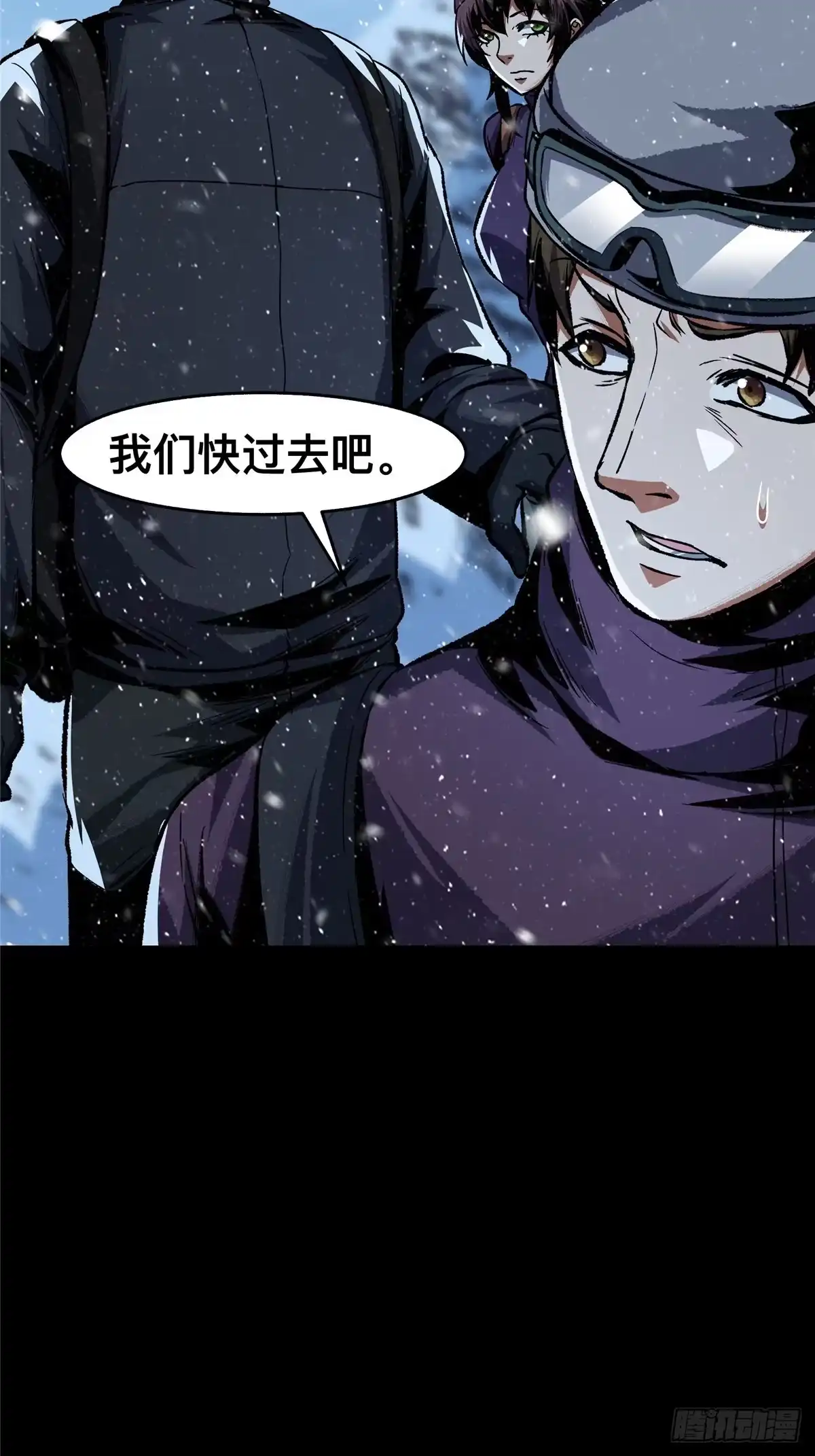 惊惧盛宴 49 第4页