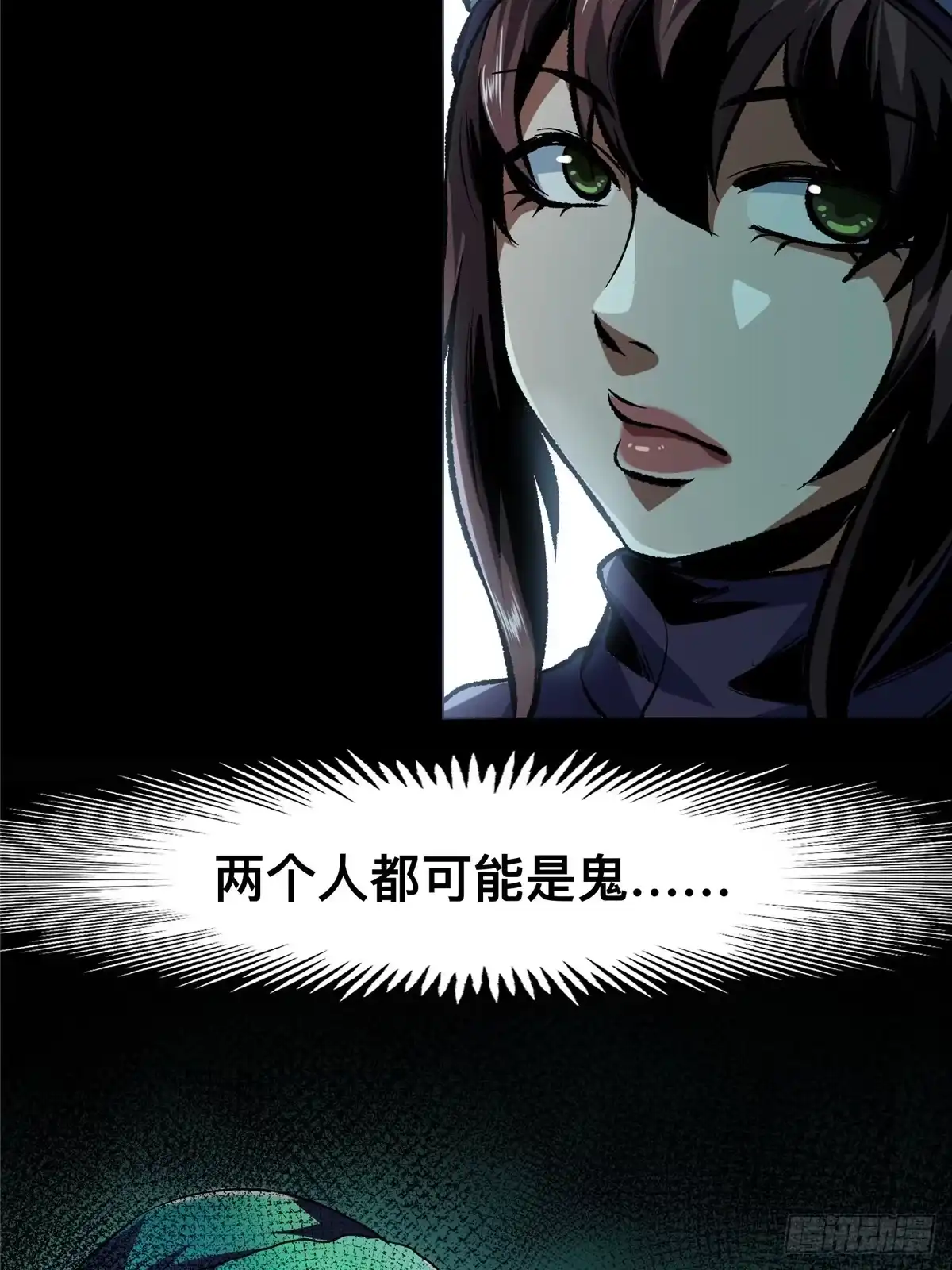 惊惧盛宴 49 第26页