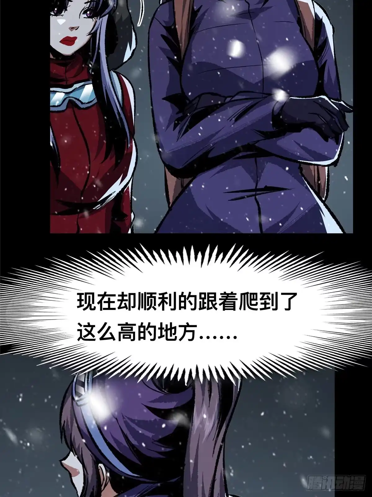 惊惧盛宴 49 第17页