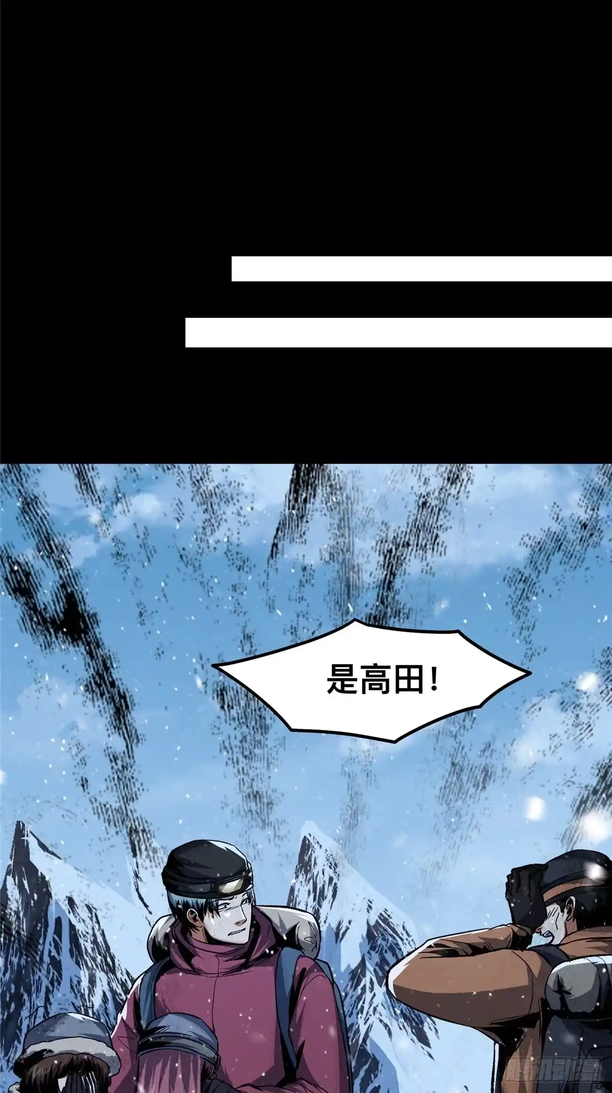 惊惧盛宴 49 第5页