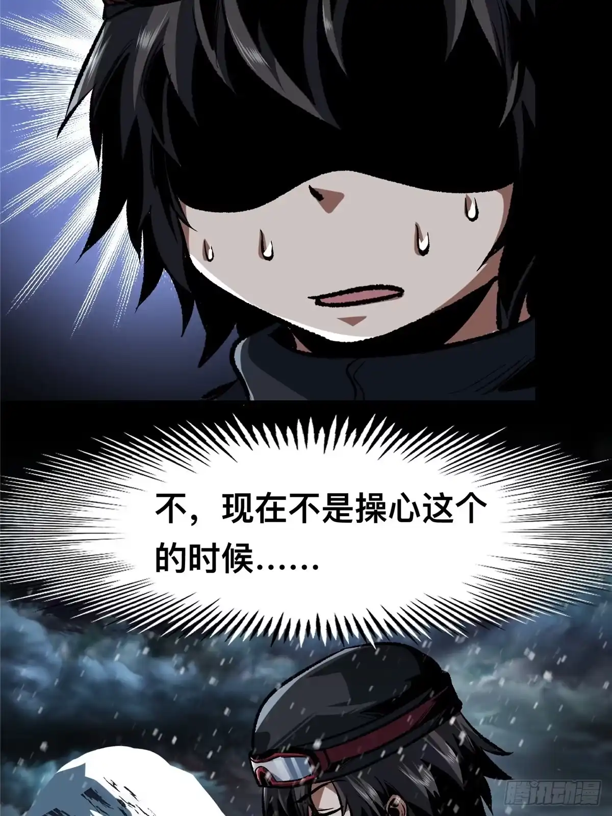 惊惧盛宴 49 第23页