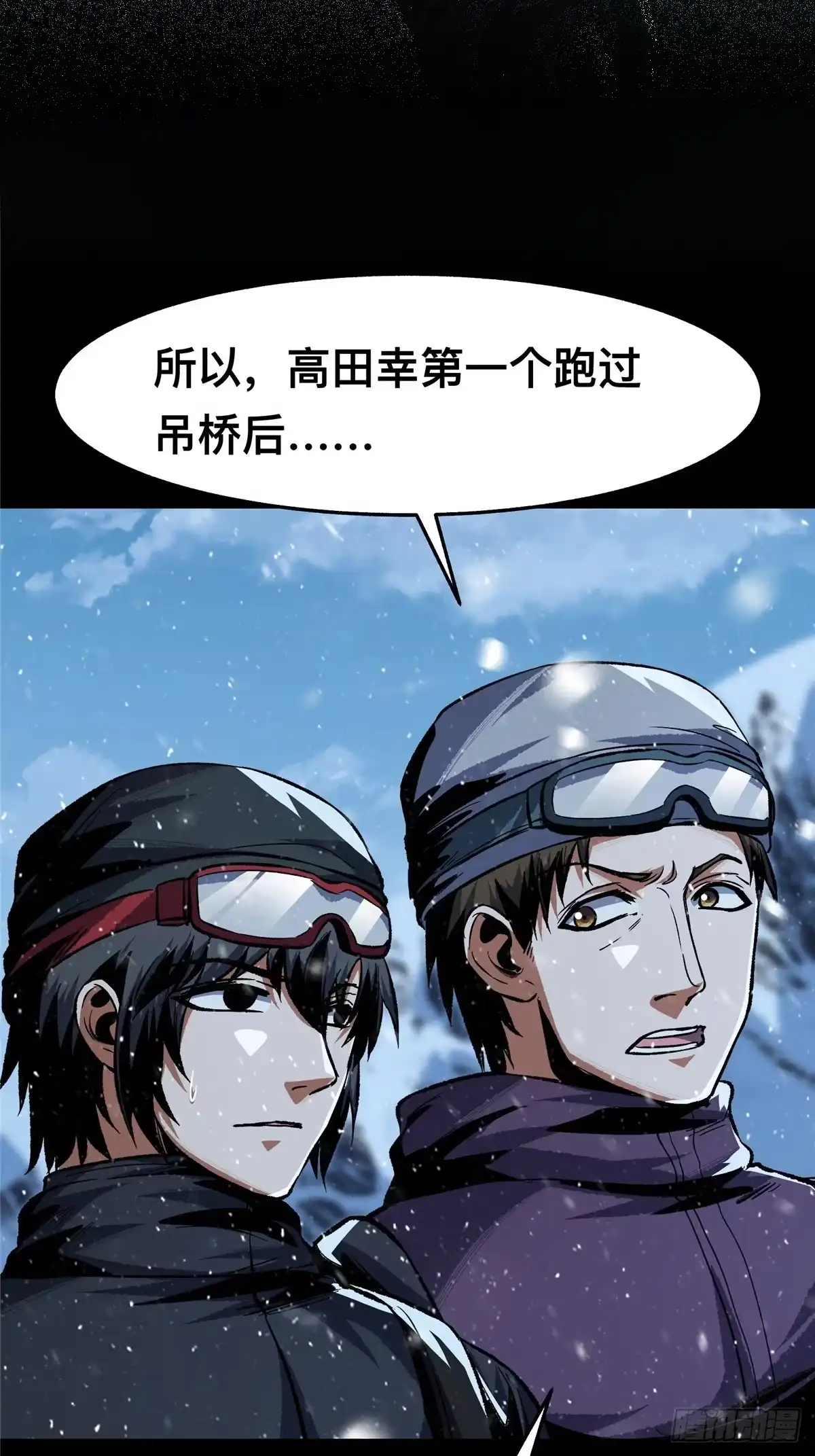 惊惧盛宴 49 第8页
