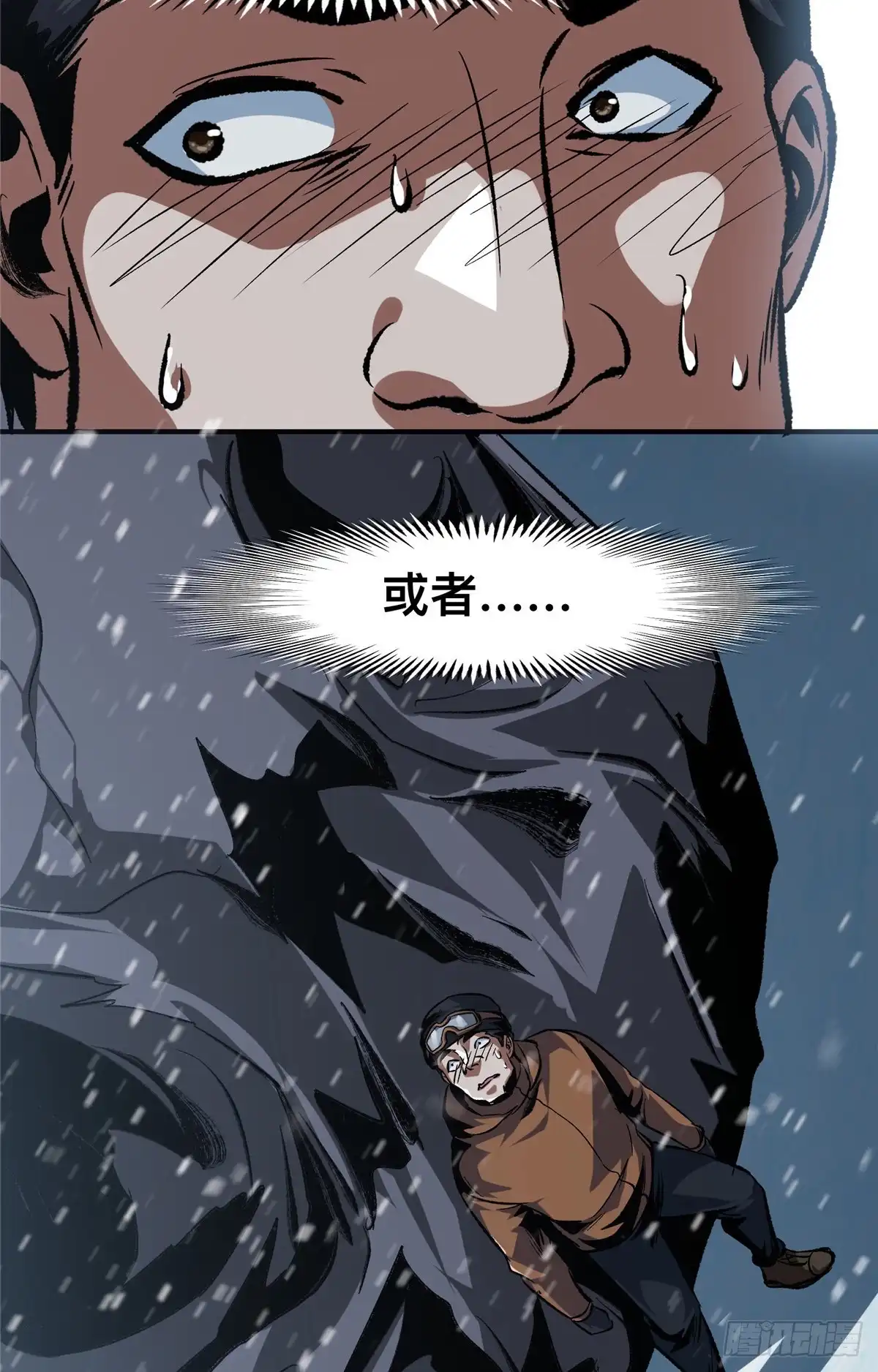 惊惧盛宴 50 第20页