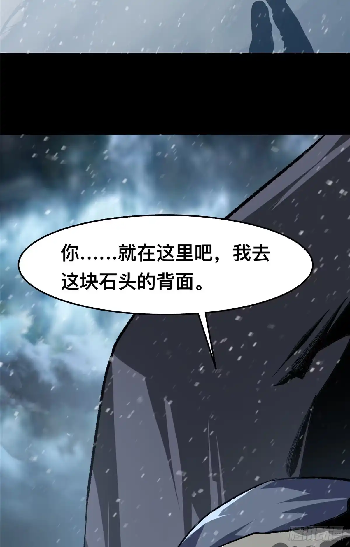 惊惧盛宴 50 第15页