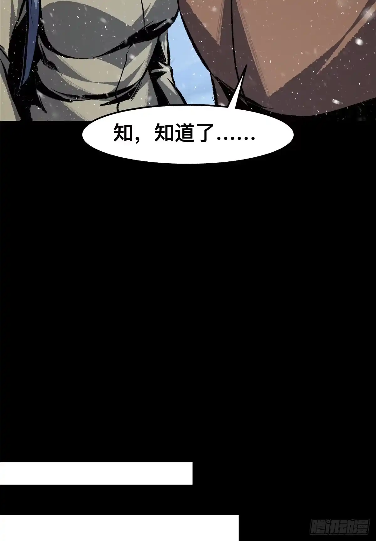 惊惧盛宴 50 第8页