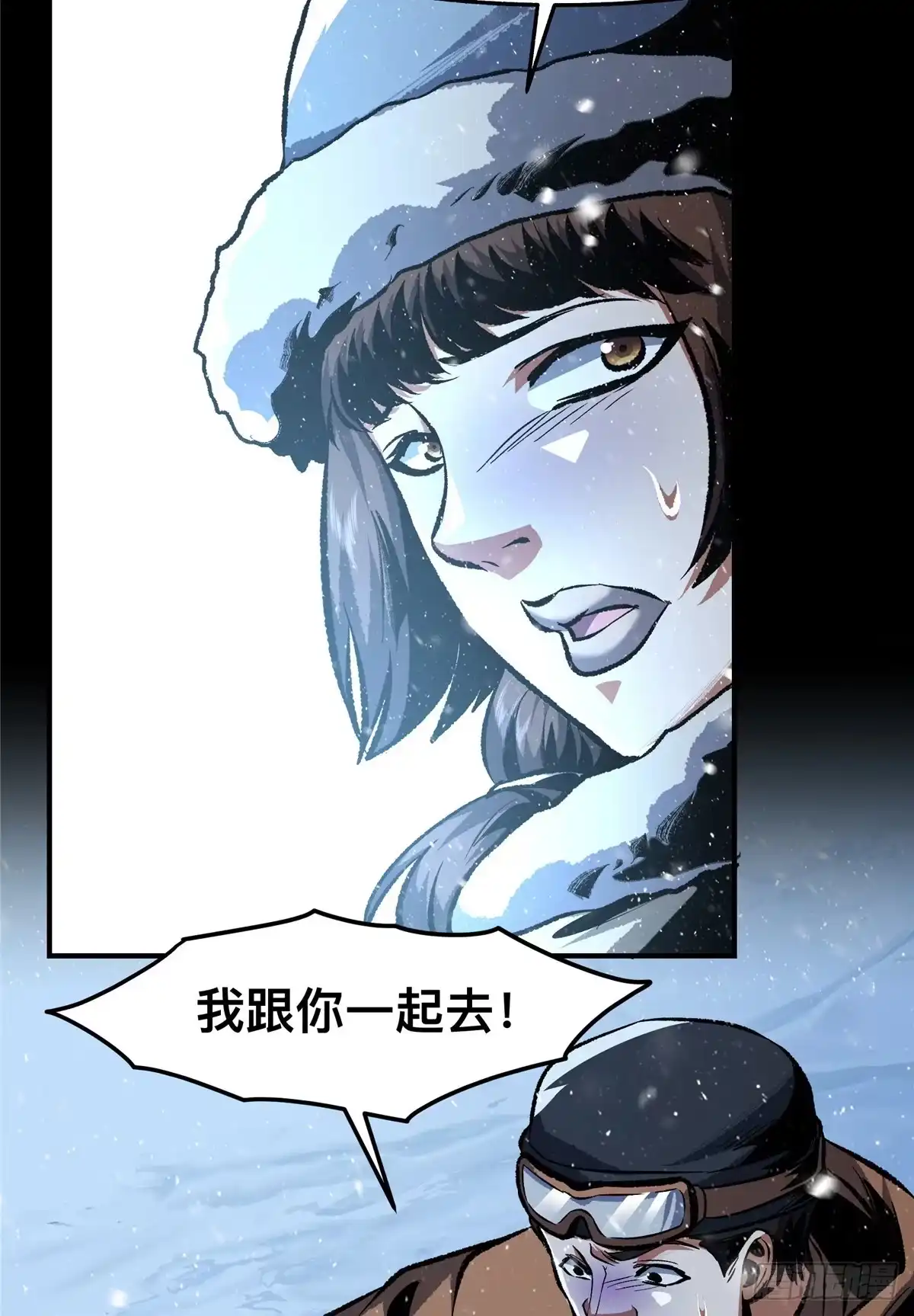 惊惧盛宴 50 第11页