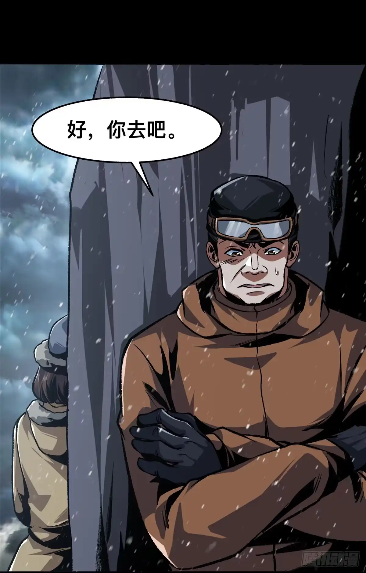 惊惧盛宴 50 第17页