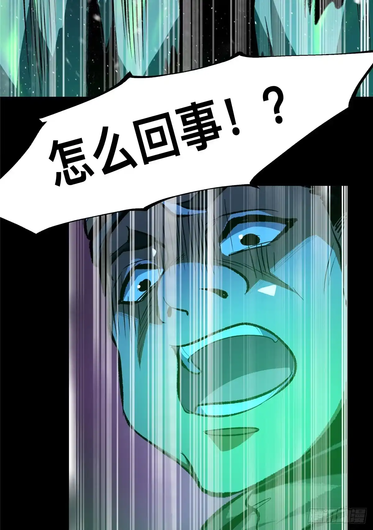 惊惧盛宴 51 第5页