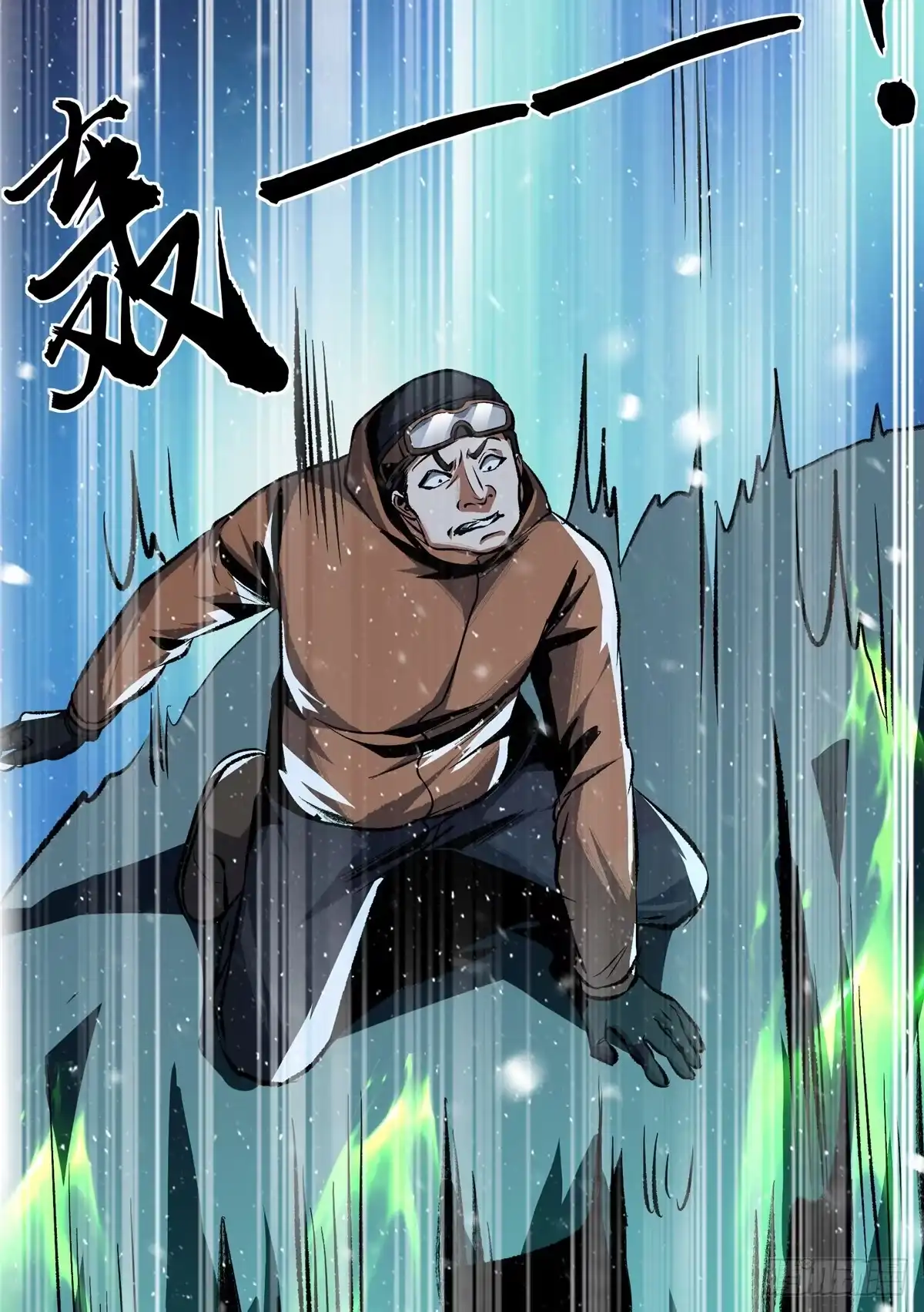 惊惧盛宴 51 第4页