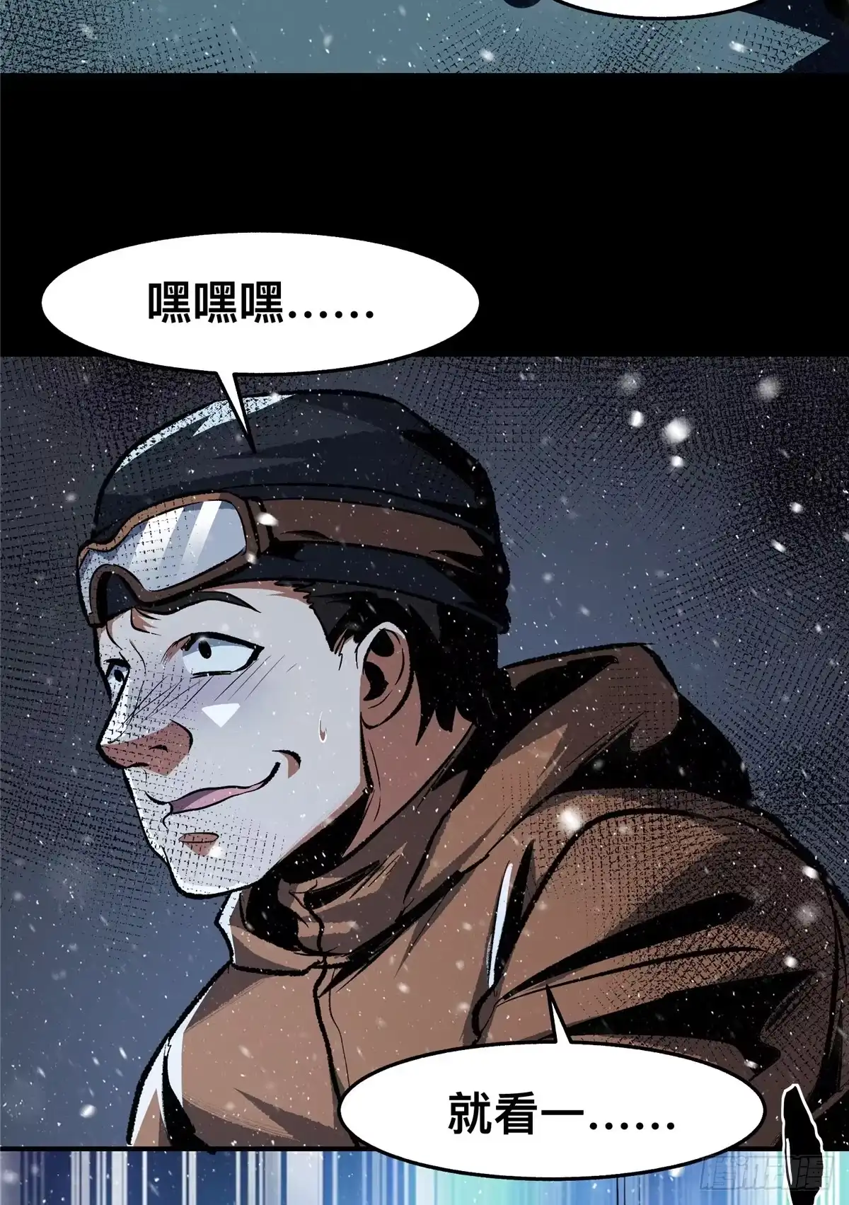 惊惧盛宴 51 第3页