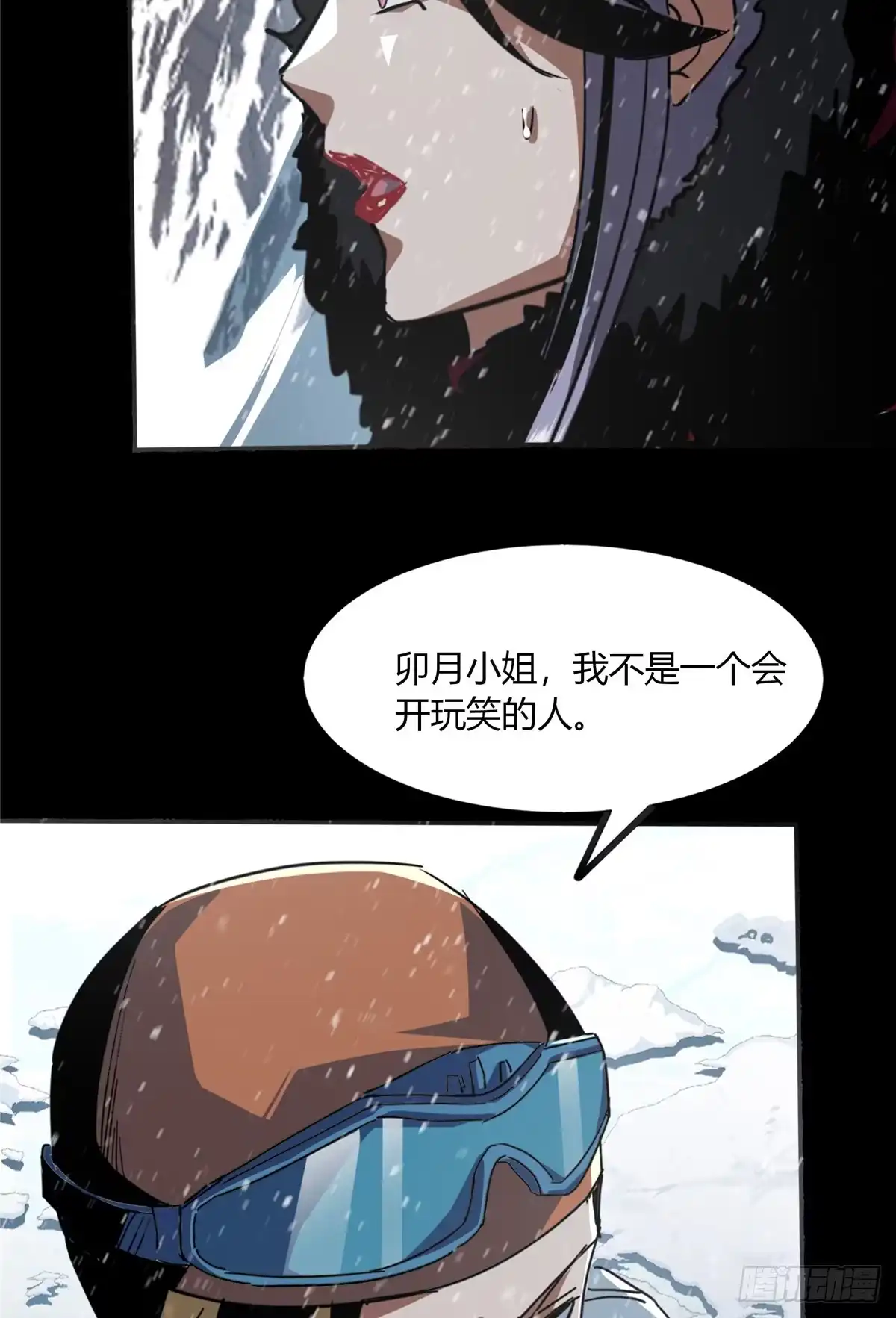 惊惧盛宴 52 第13页
