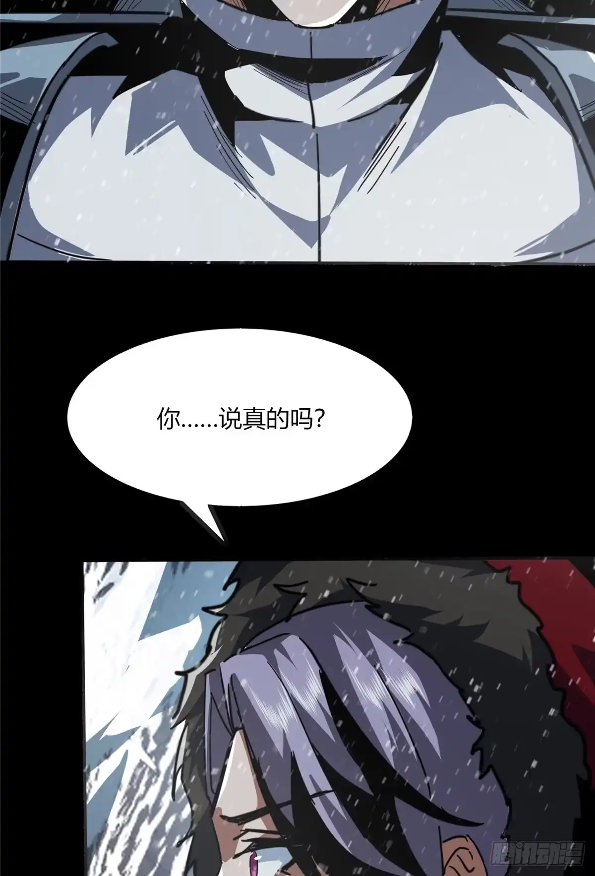 惊惧盛宴 52 第12页