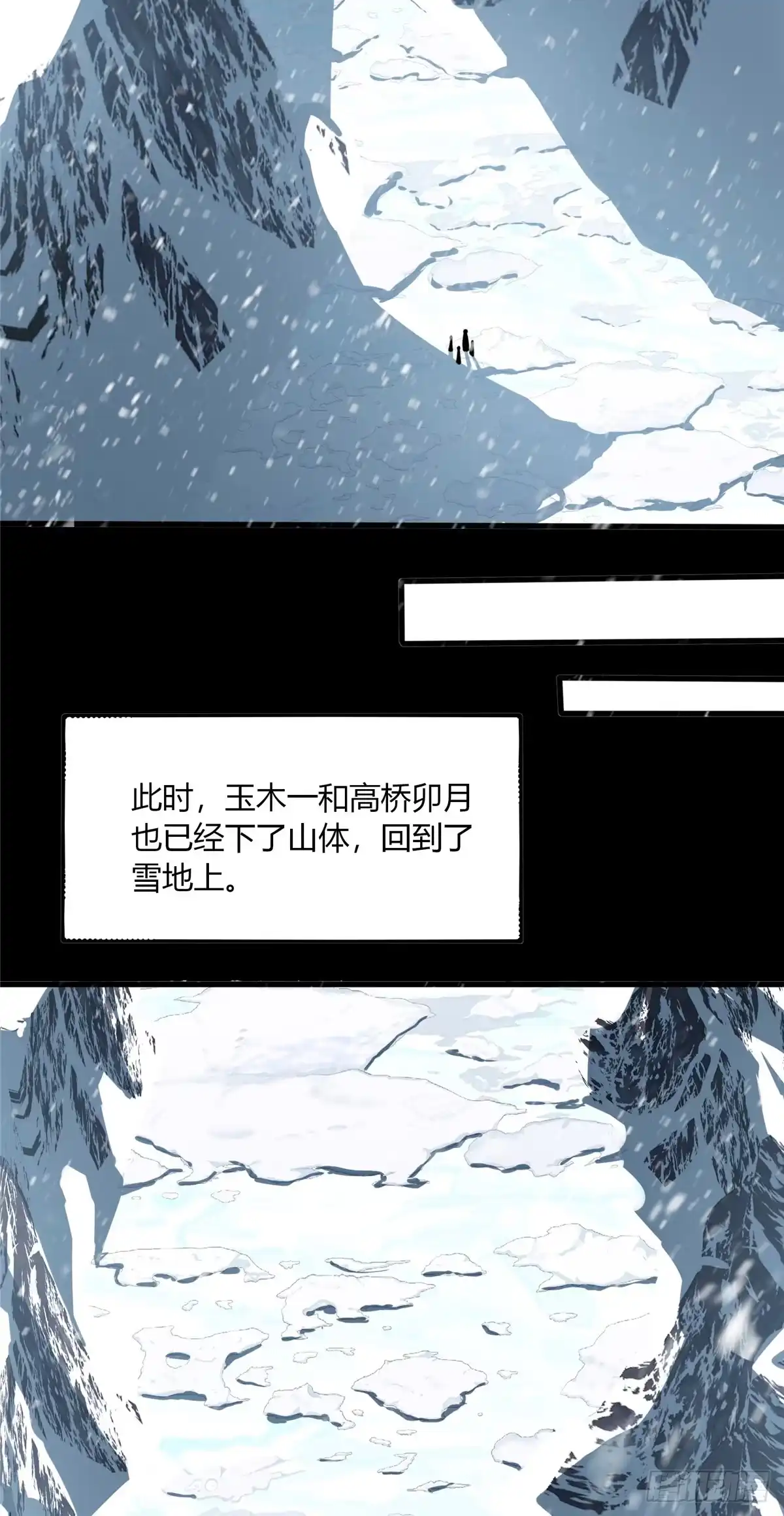 惊惧盛宴 52 第7页