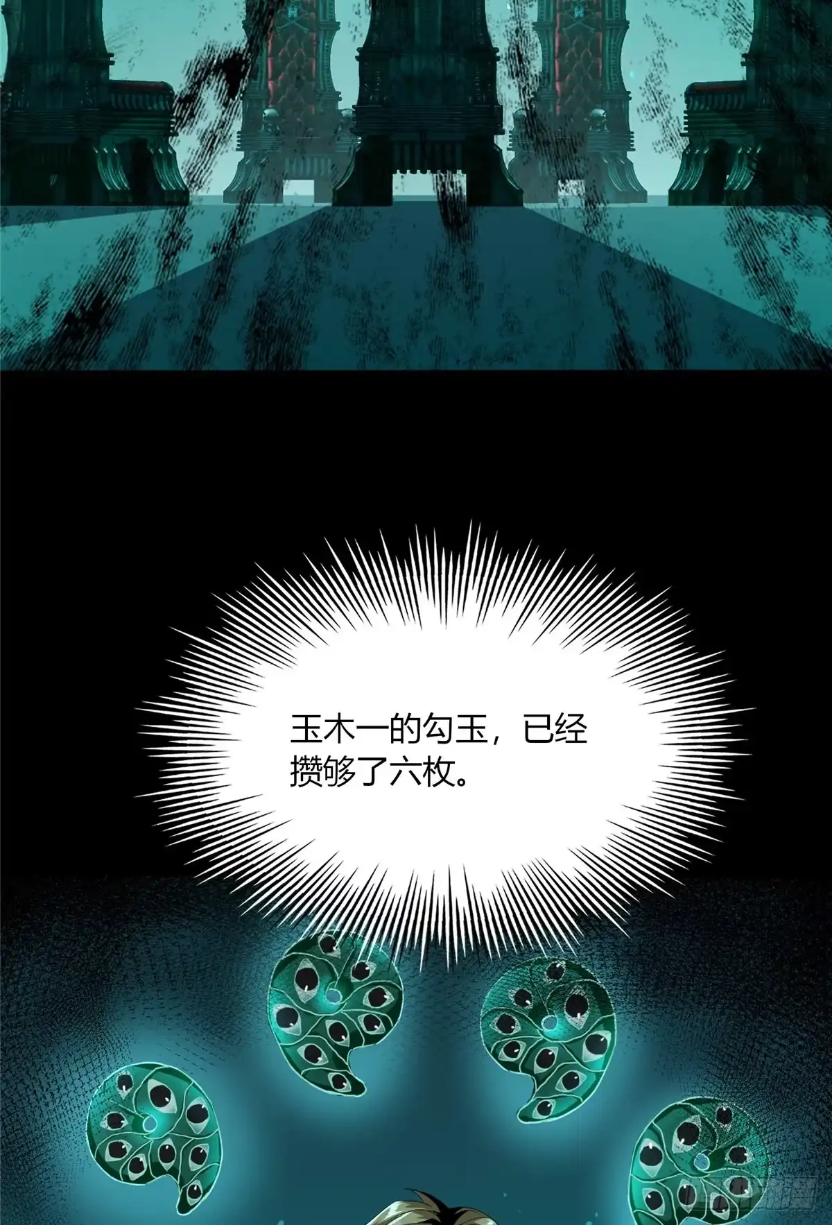 惊惧盛宴 52 第17页